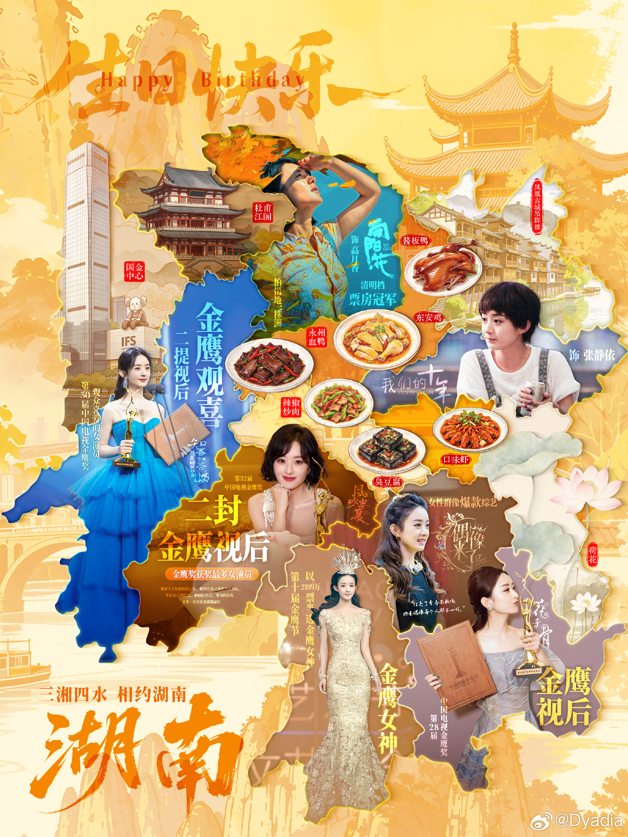 赵丽颖赵丽颖1016生日快乐赵丽颖生日许愿时刻Happy Birthday生日快