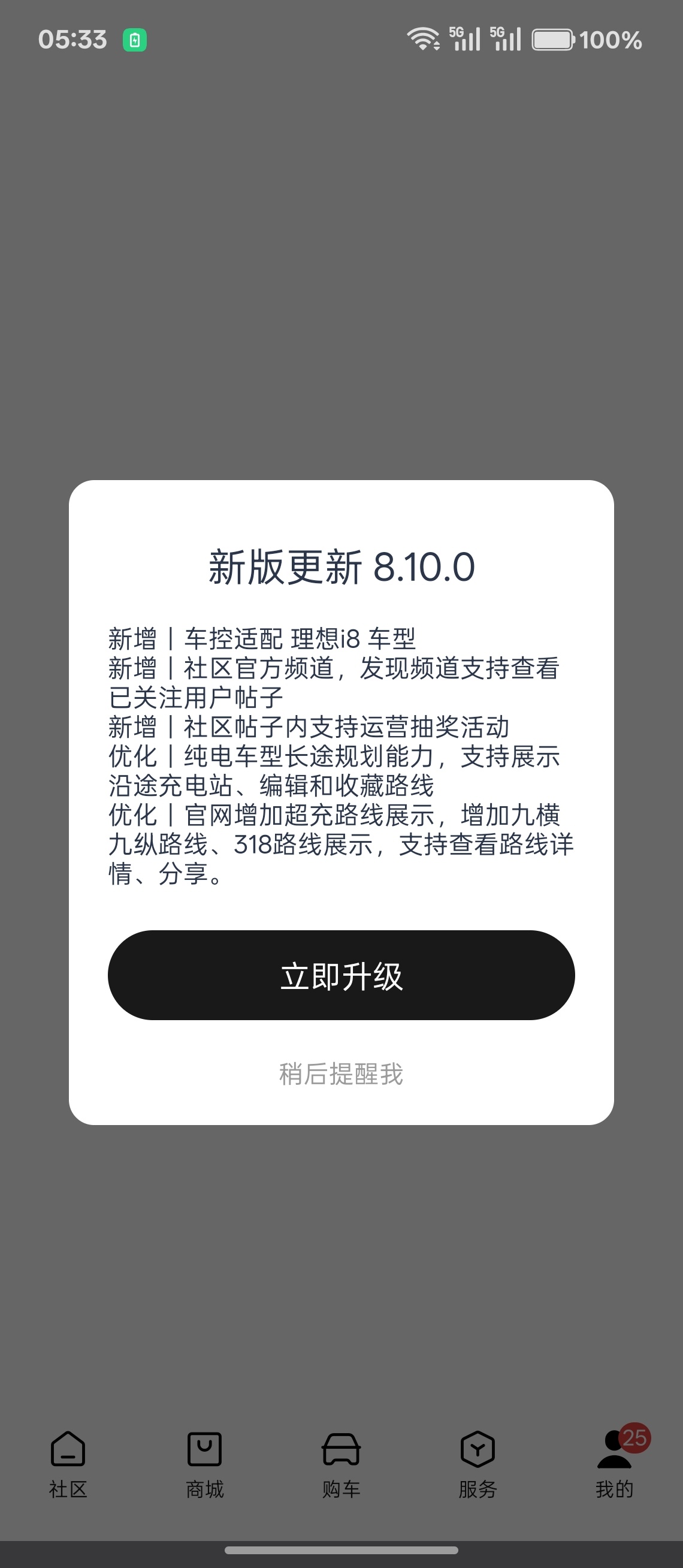 嚯，更新了，推出了很多东西啊[偷笑] ​​​