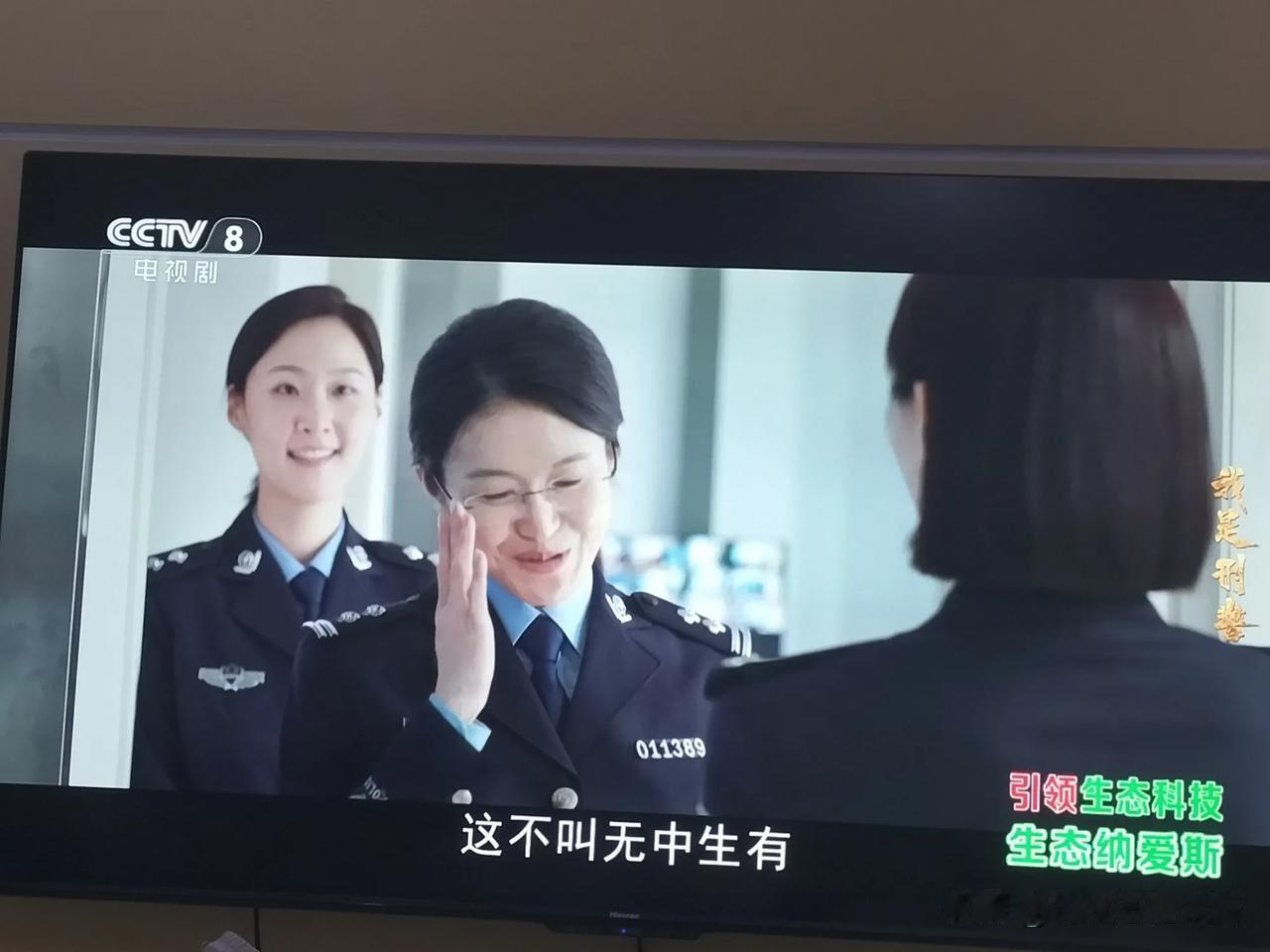 《我是刑警》里这个小姑娘长得有特点，身上挺有戏，露脸儿不多，可总让人过目不忘！