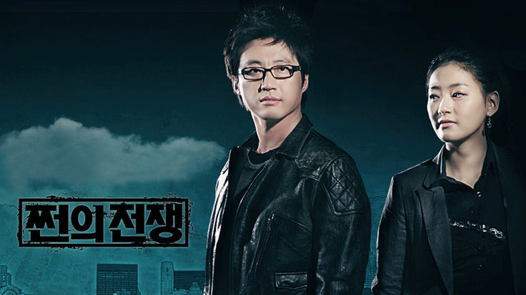 韩剧回顾 钱的战争 首播19周年主演：朴新阳、朴真熙、金晶和、申东旭2007.0
