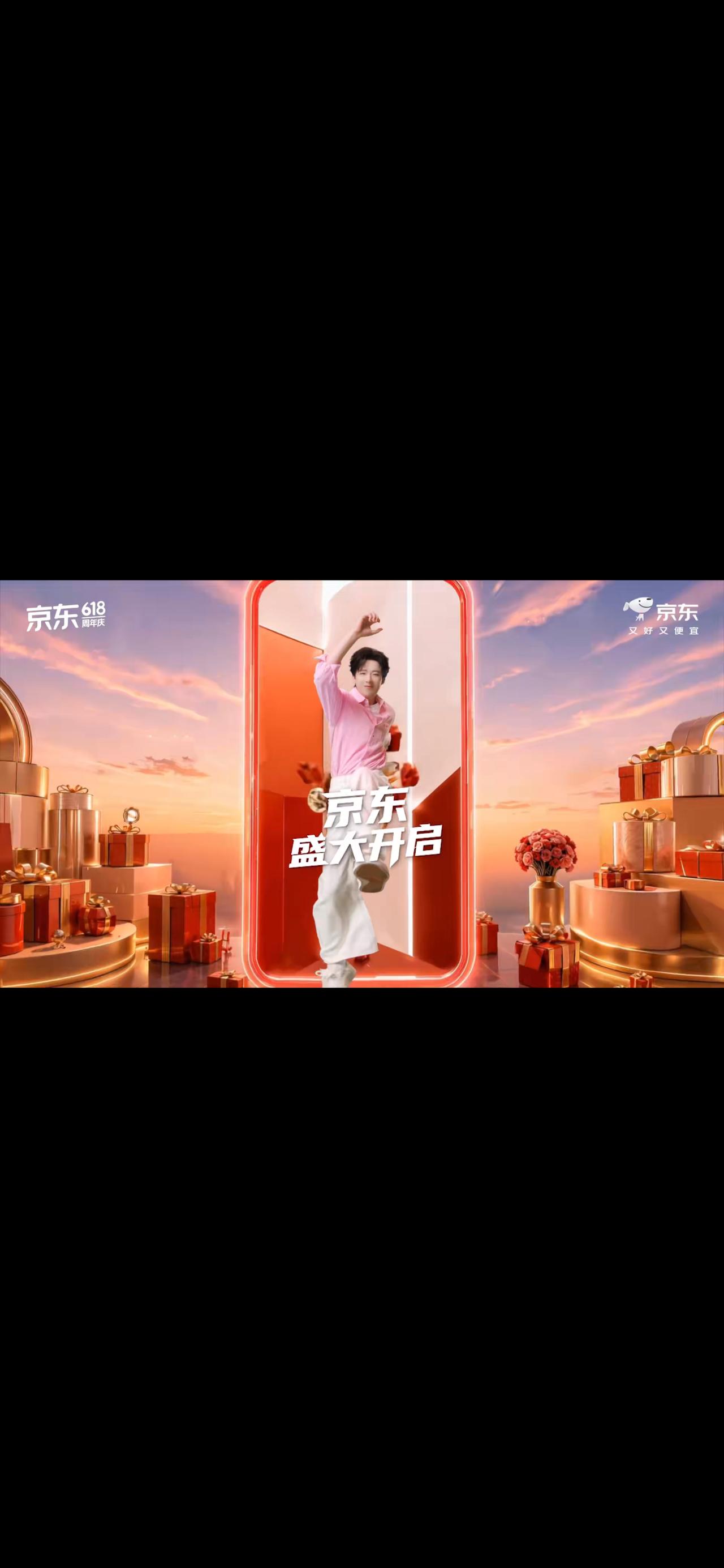 明晚8点！刘宇宁喊你上京东，618直接炸场！
全体注意！明晚（5月30日）20: