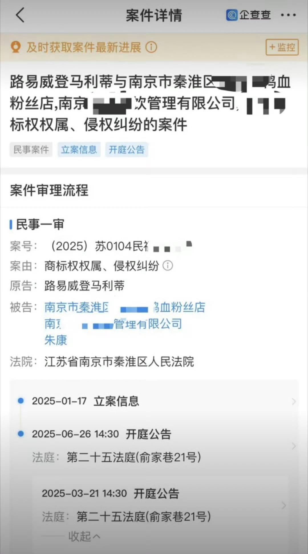 鸭血粉丝店也遭LV起诉路易威登马利蒂正以其标志性花卉图案在中国密集发起跨行业商标
