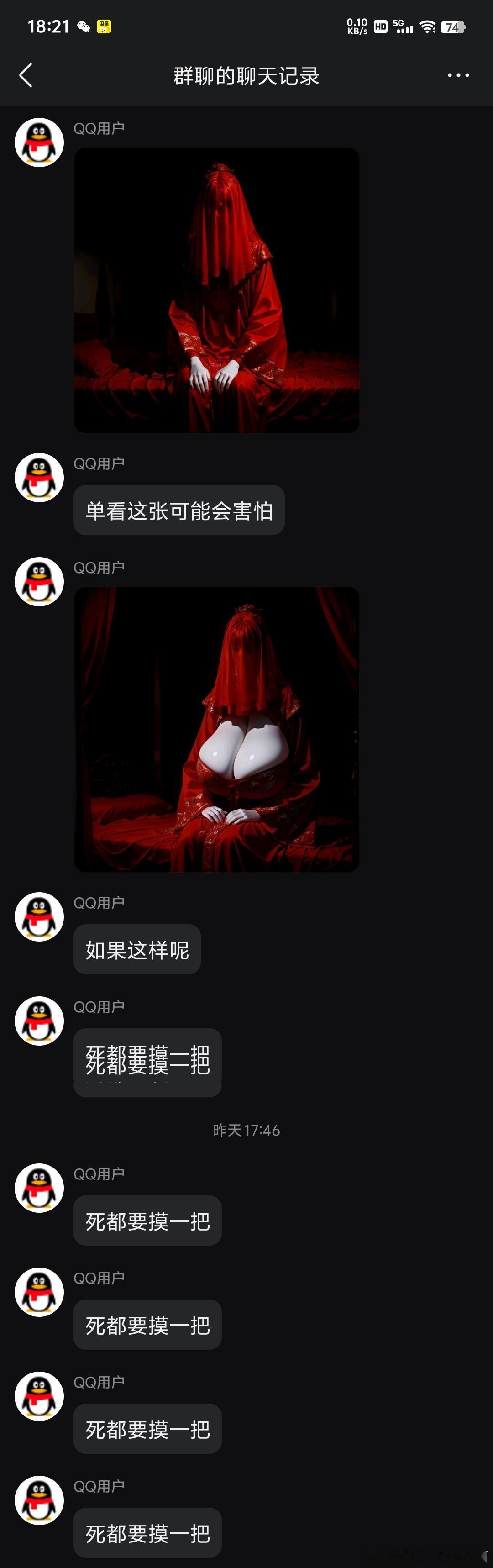 死都要摸一把 