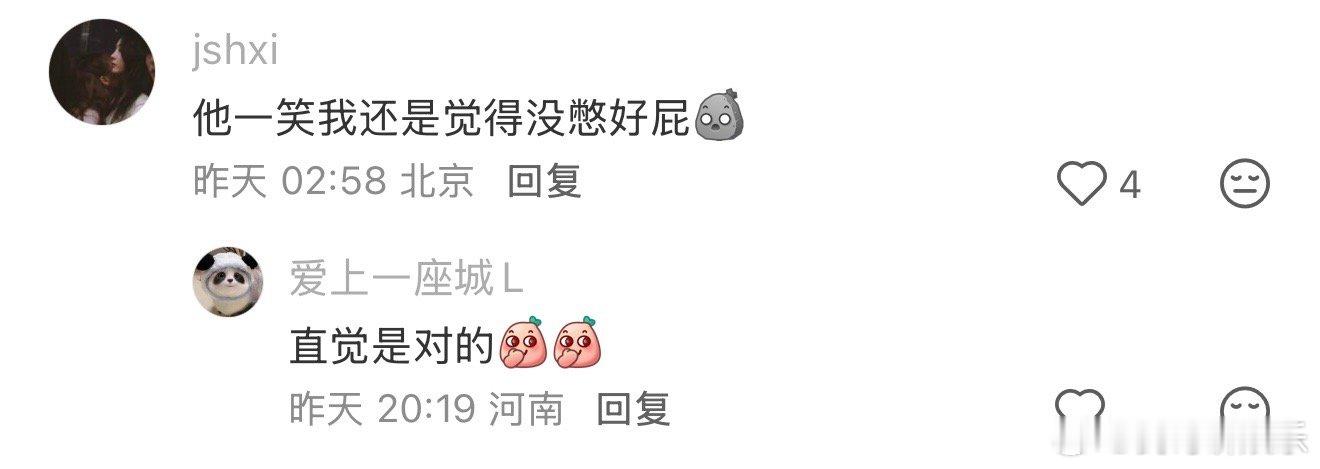 李泽锋说好的纯爱老实人呢 《除恶》剧情太敢写！程小东解决丁来后摊牌，纯爱老实人变