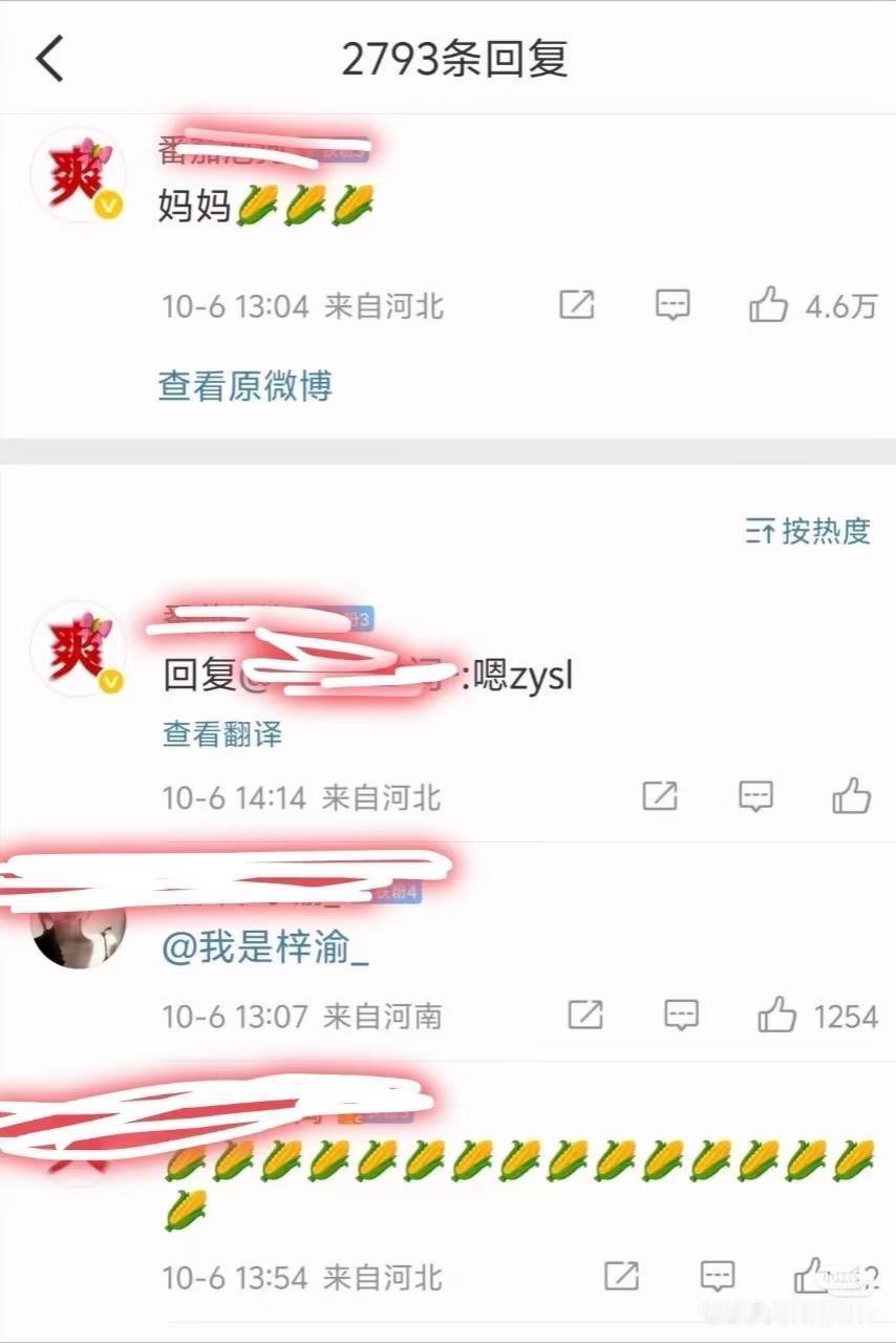 栩你渝生cpf咋这样，动不动就辱骂别人，不是说自己也是粉丝吗[哆啦A夢害怕] ​