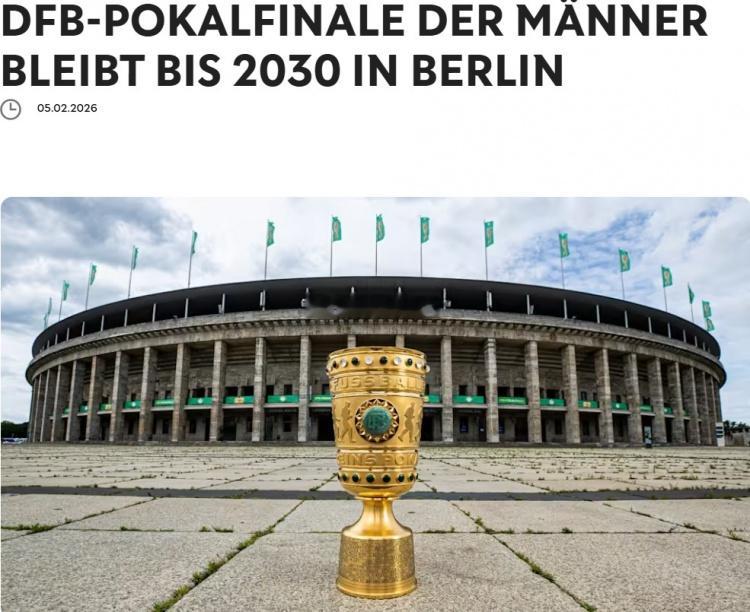 1985年延续至今！官方：德国杯决赛将继续在柏林举办，直至2030年足球 2月5