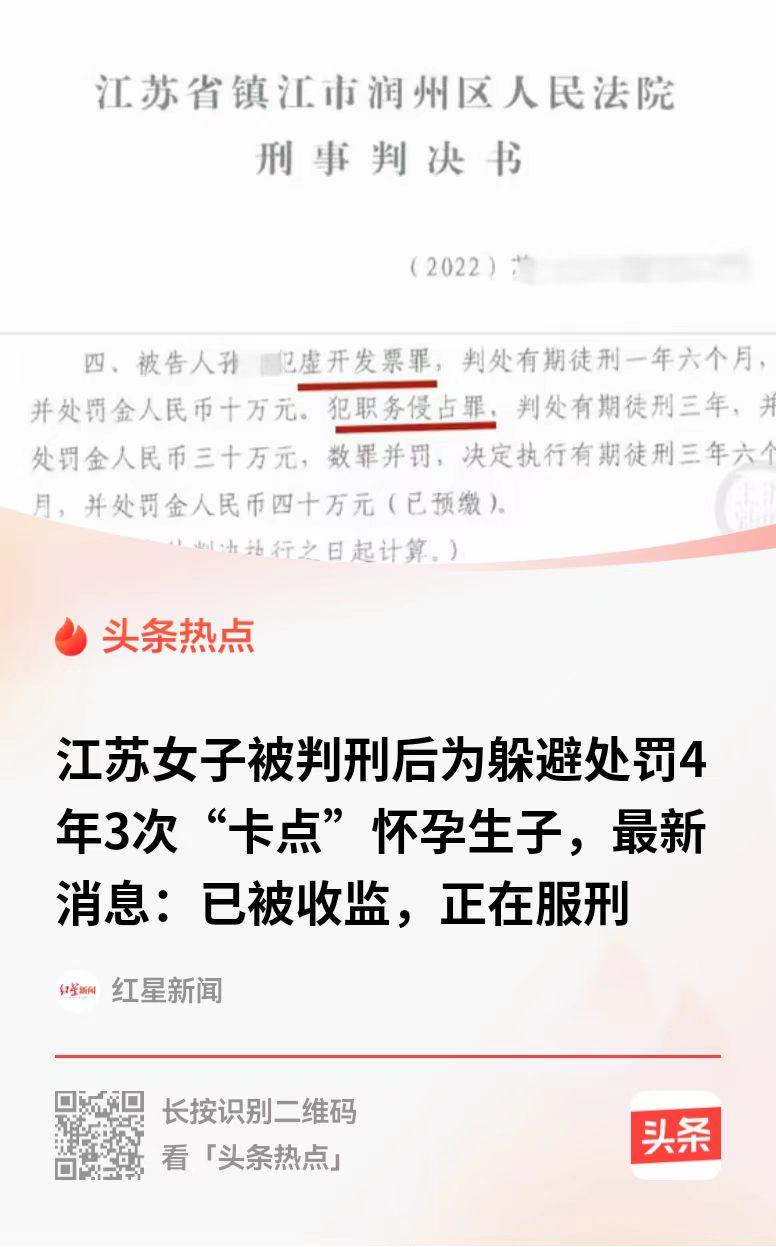 离大谱！江苏，女子到案自首，但由于怀孕了，就为她办理了取保候审，可哺乳期结束后，