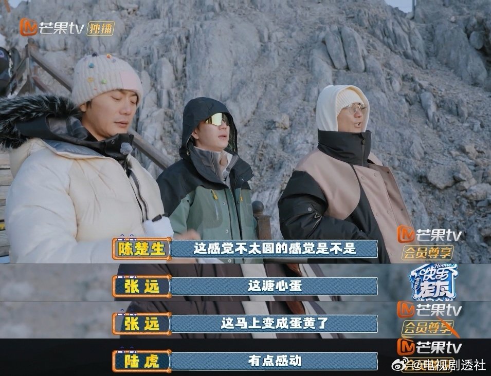 王栎鑫陆虎看日出落泪真的能理解那种感觉，站在雪山里看到日出那一刻，所有情绪都会被