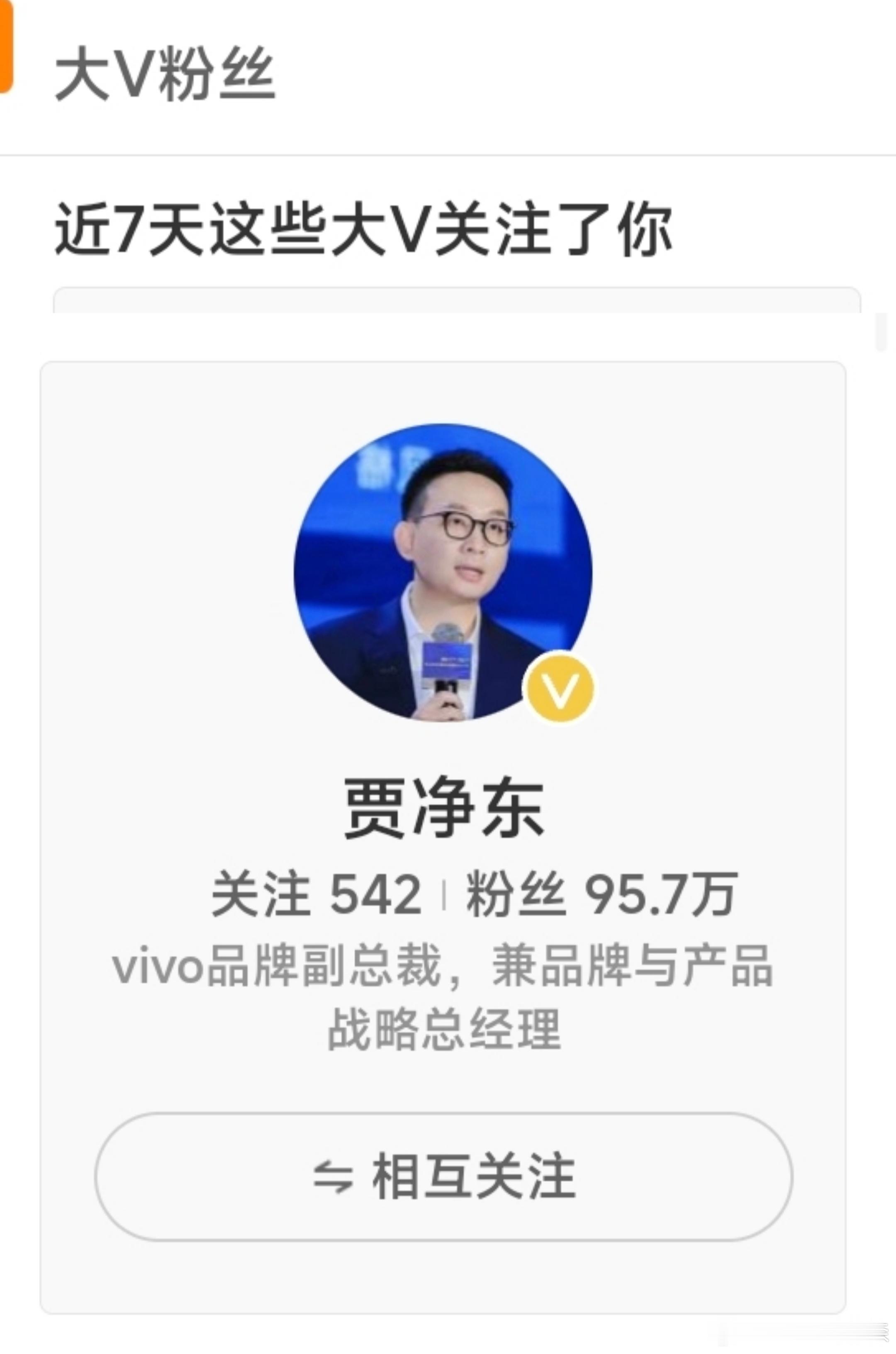 成就达成：《与贾净东谈笑风生》 ​​​