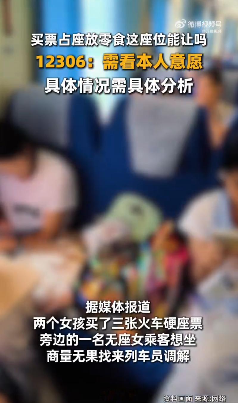 想要别人让座没问题，但说的话逻辑有问题。本身买的就是无座，却要求别人主动让出购买