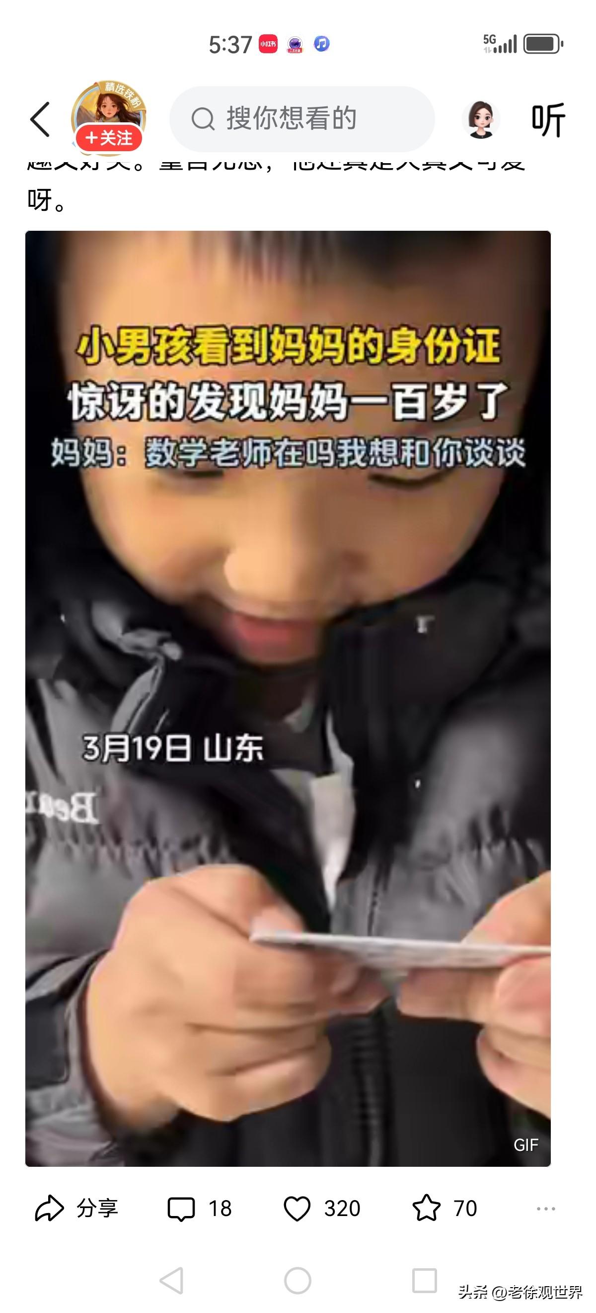 这位妈妈直接崩溃了吧！儿子看到她的身份证展示1989年出生，问妈妈说你一百多年前