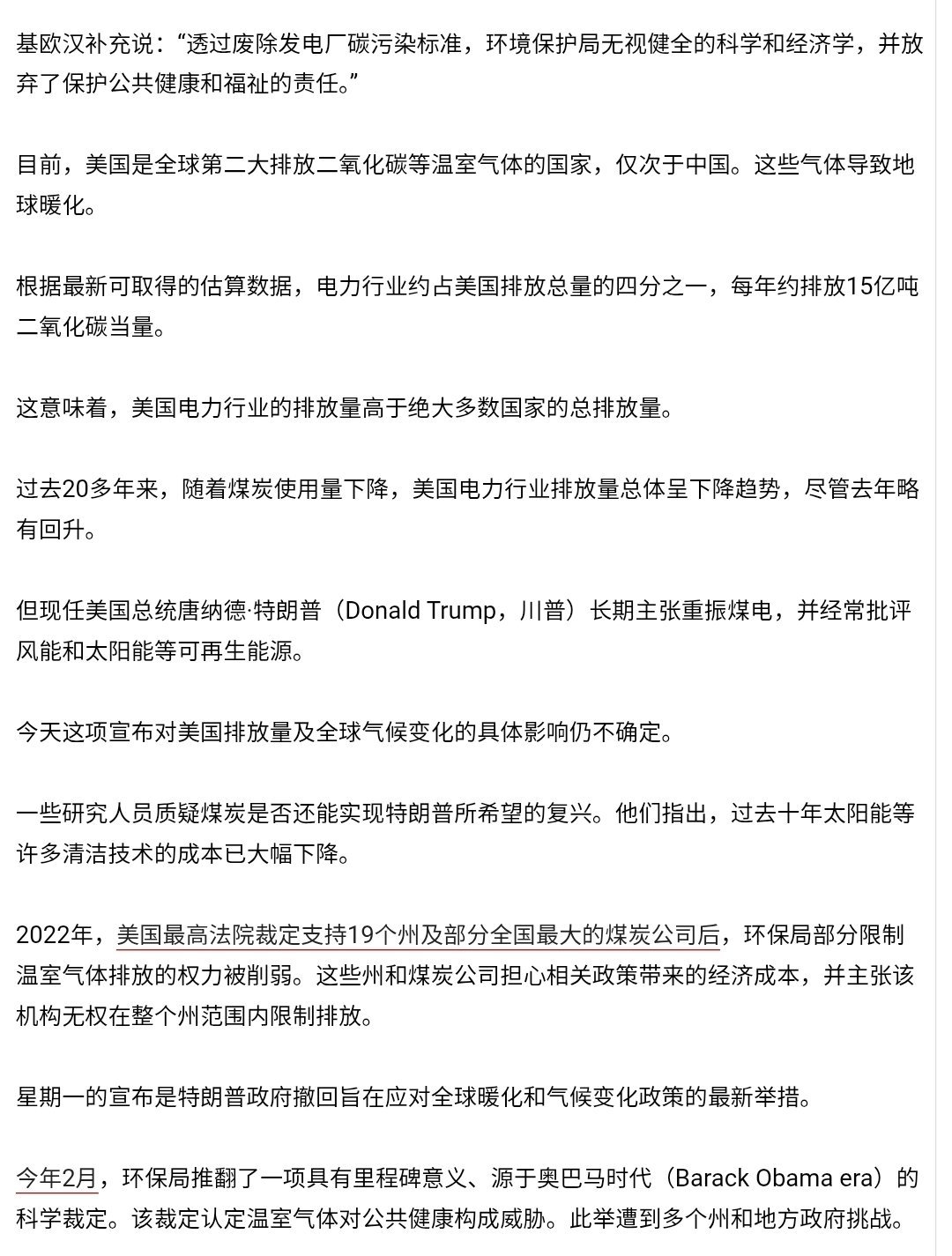 曾经，为燃煤发电，他们大骂C。现在，他们自己……。这就是人性。 ​​​