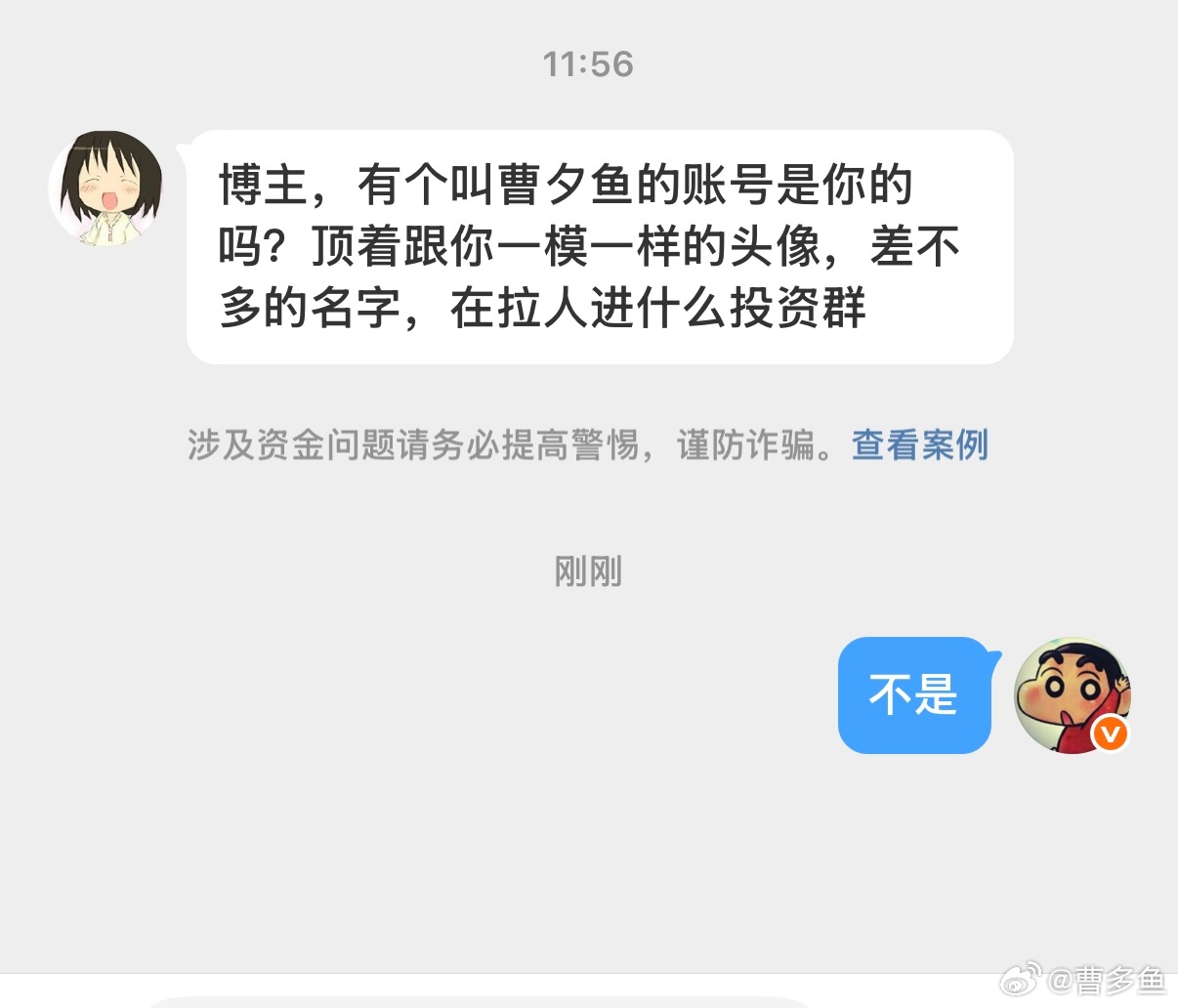 谨防上当受骗 
