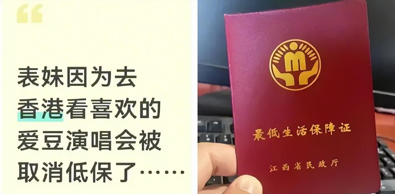 我最反感的，是把低保讲成“人人都该有的福利”。
低保不是奖励努力，也不是补偿情绪