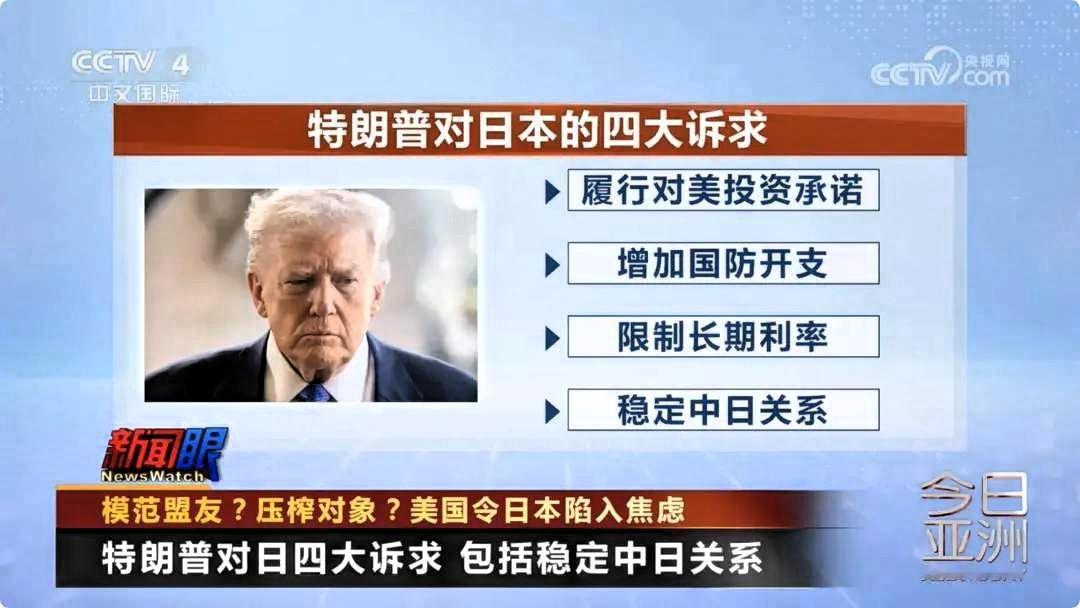特朗普这回是真没给日本留面子！

日媒爆出的猛料，直接把美日同盟那层“温情脉脉”