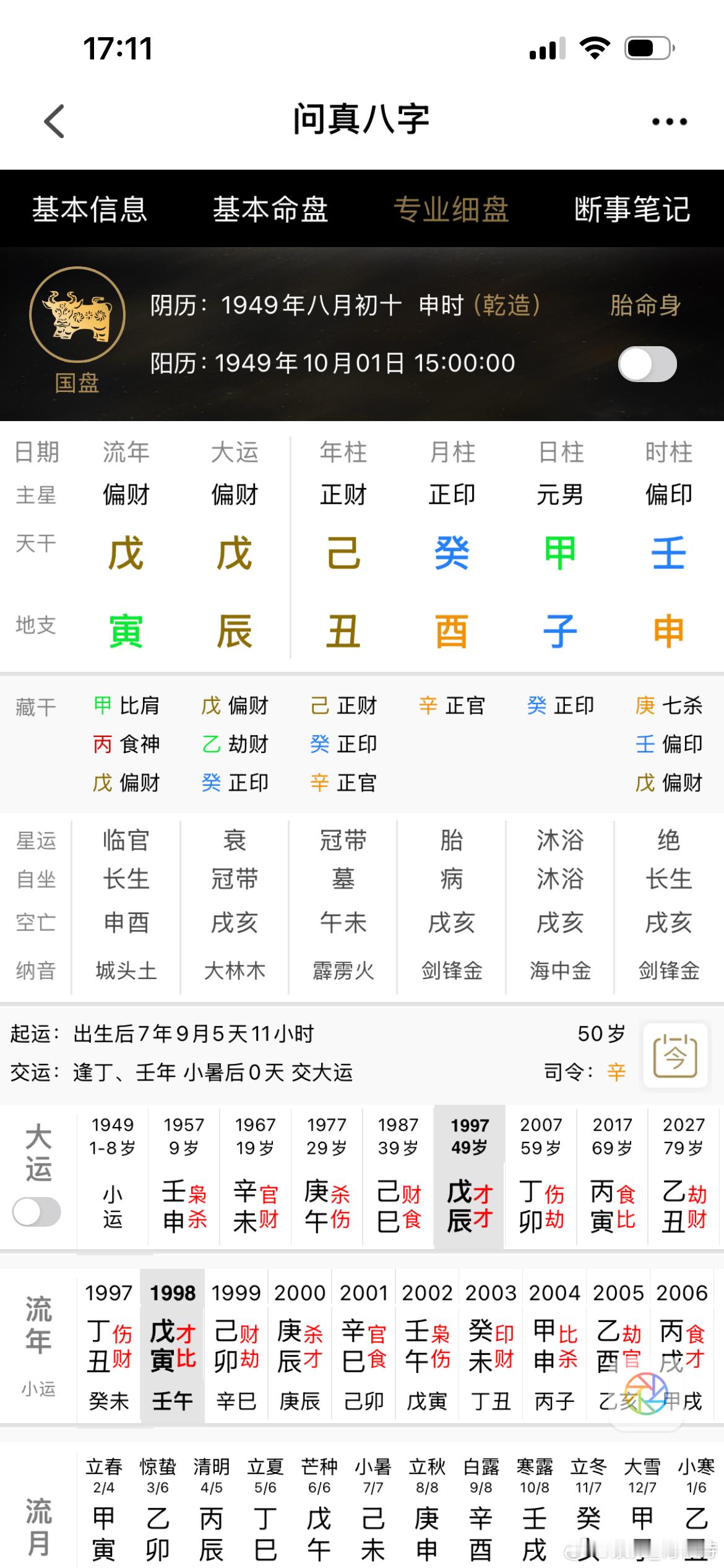 之前曾经预测过，火旺的流年，按理说文科可能会兴起，没想到，最近全网各种比拼小作文