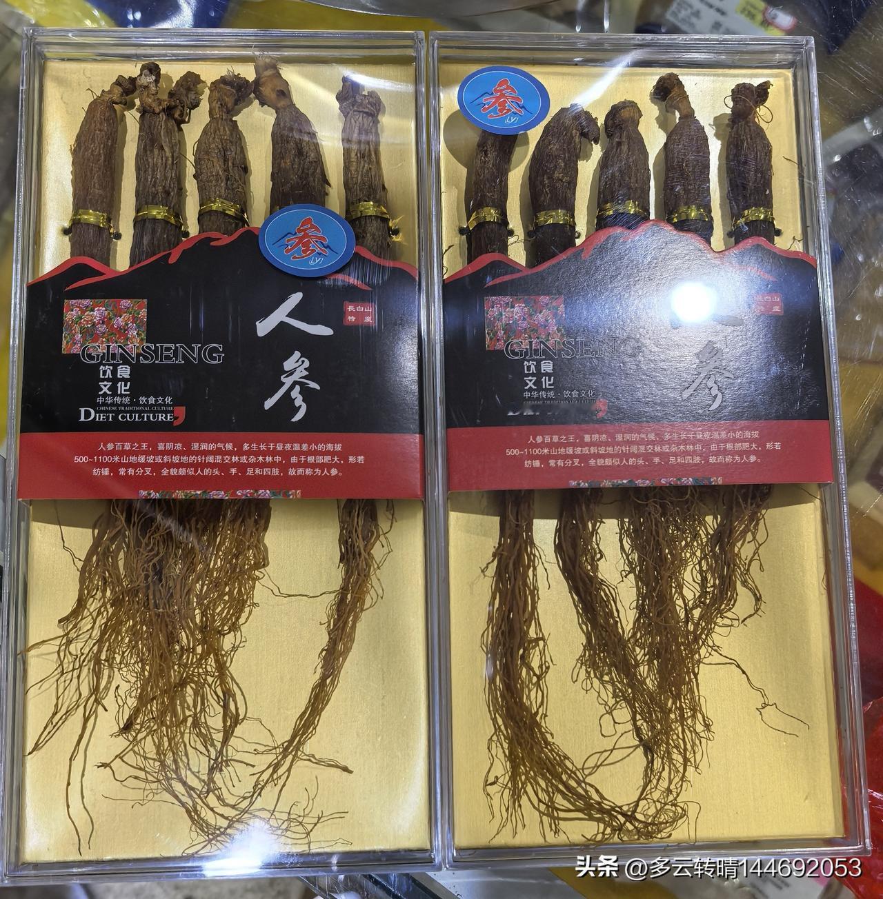 妹妹送的红参，拿到大药房切片。切片不收费，但是不买她店里的东西不给切。我先选了5