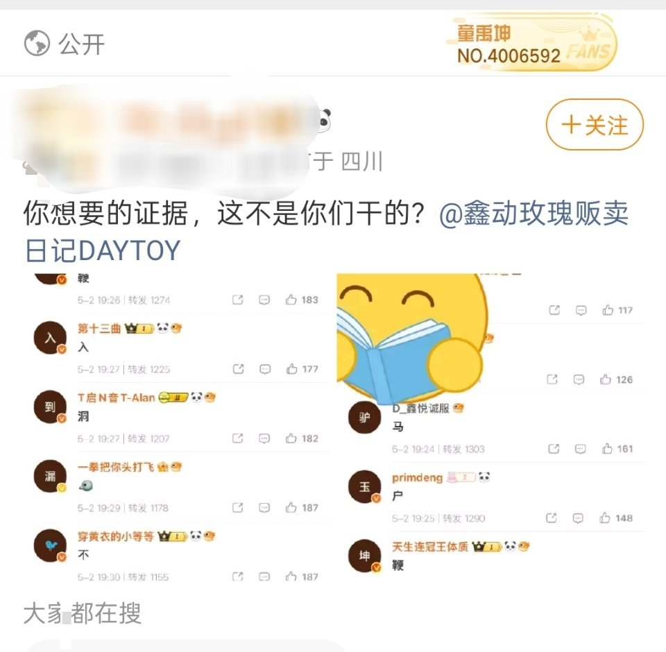 热转没见过？