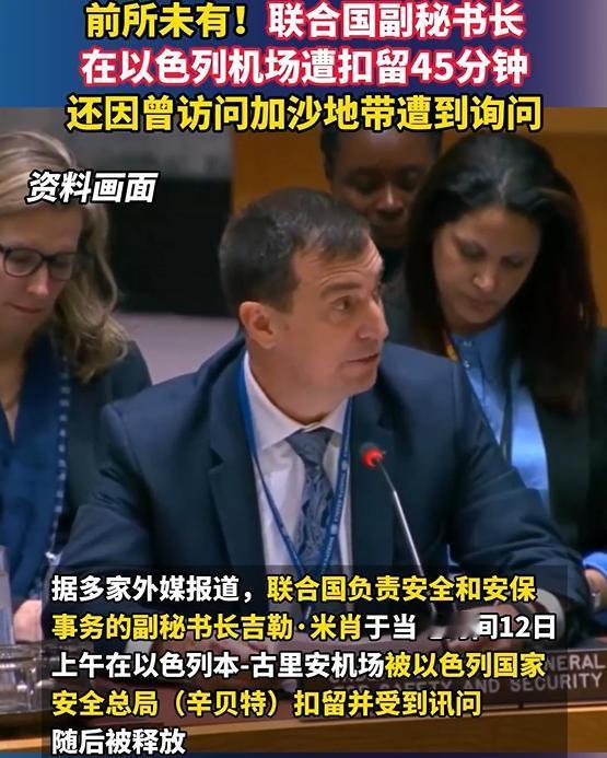 当地时间5月月12日，联合国负责安全和安保事务的副秘书长吉勒·米肖，在以色列本-