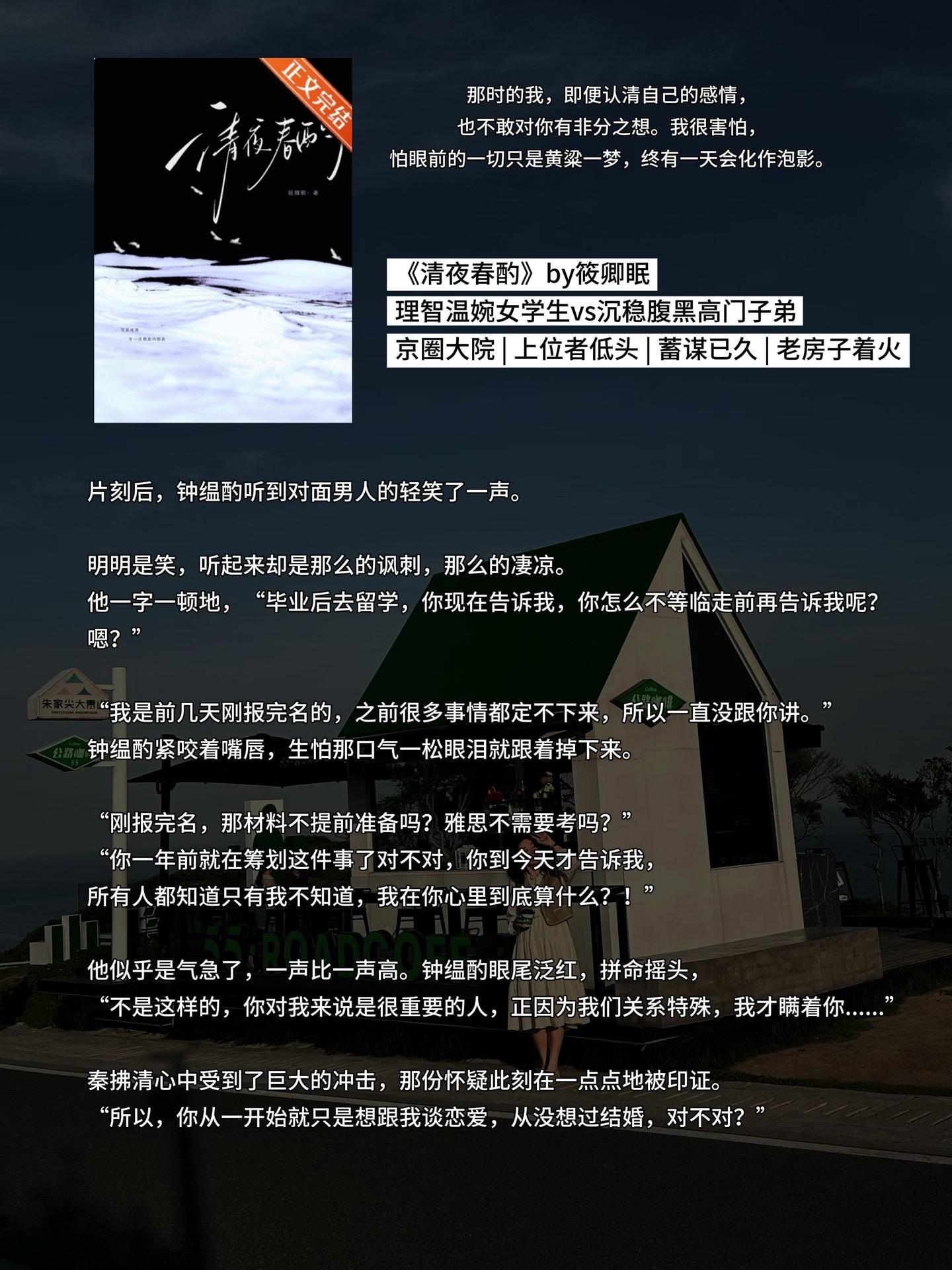 那时的我，即便认清自己的感情，也不敢对你有非分之想。我很害怕，怕眼前的...