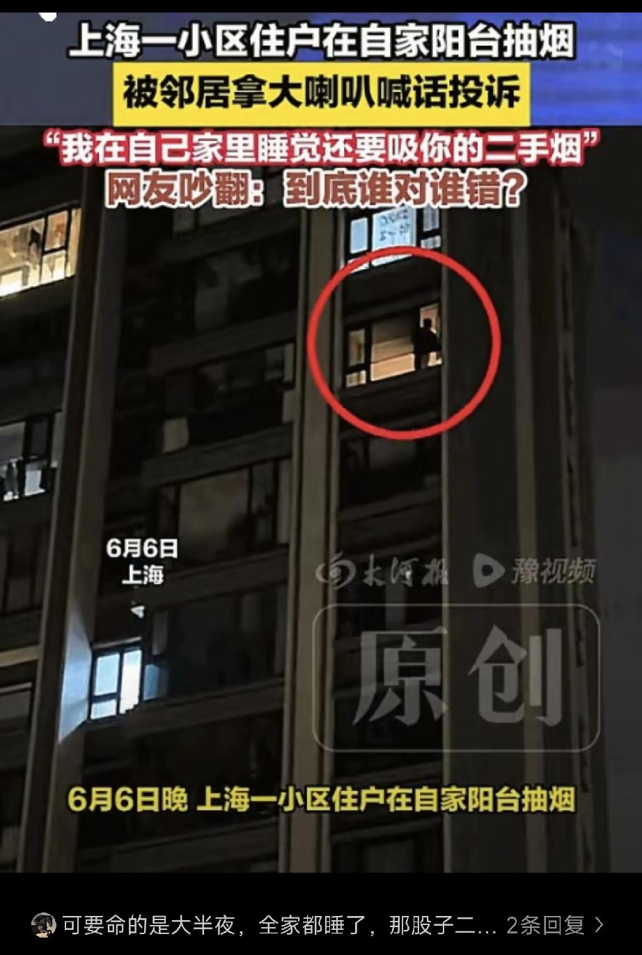 上海，一男子因邻居总在自家阳台抽烟，屡劝不听，忍无可忍，半夜竟操起大喇叭在楼下硬