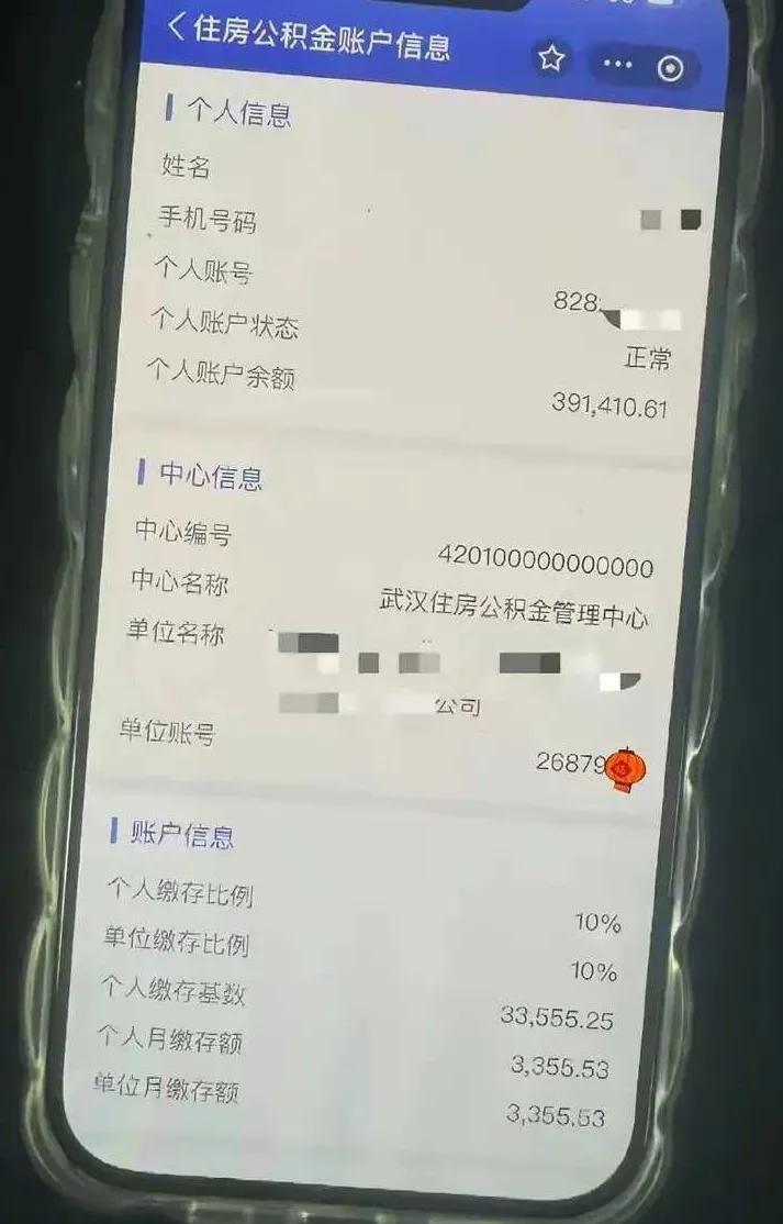 网友：这公积金账户上的数字，把人看酸了！[泪奔]