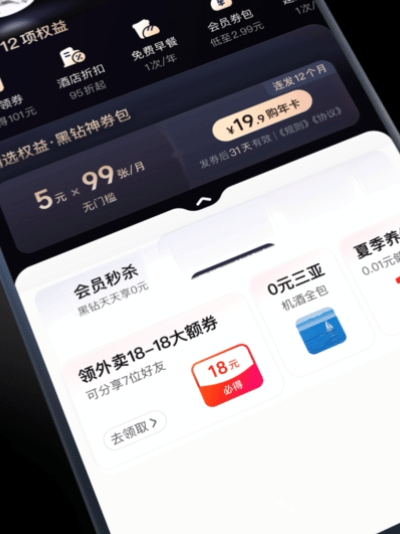 美团会员 天天0元美团会员改版从0开始，这下真的是从0开始啦，美团会员天天都有0