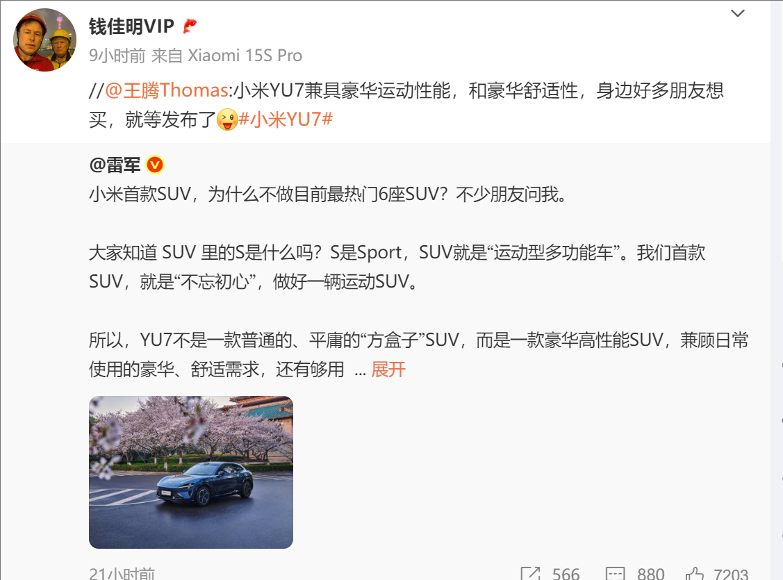 钱某某造谣问界汽车被处罚钱某某造谣问界汽车被处罚  这个钱佳明VIP，问界发布造