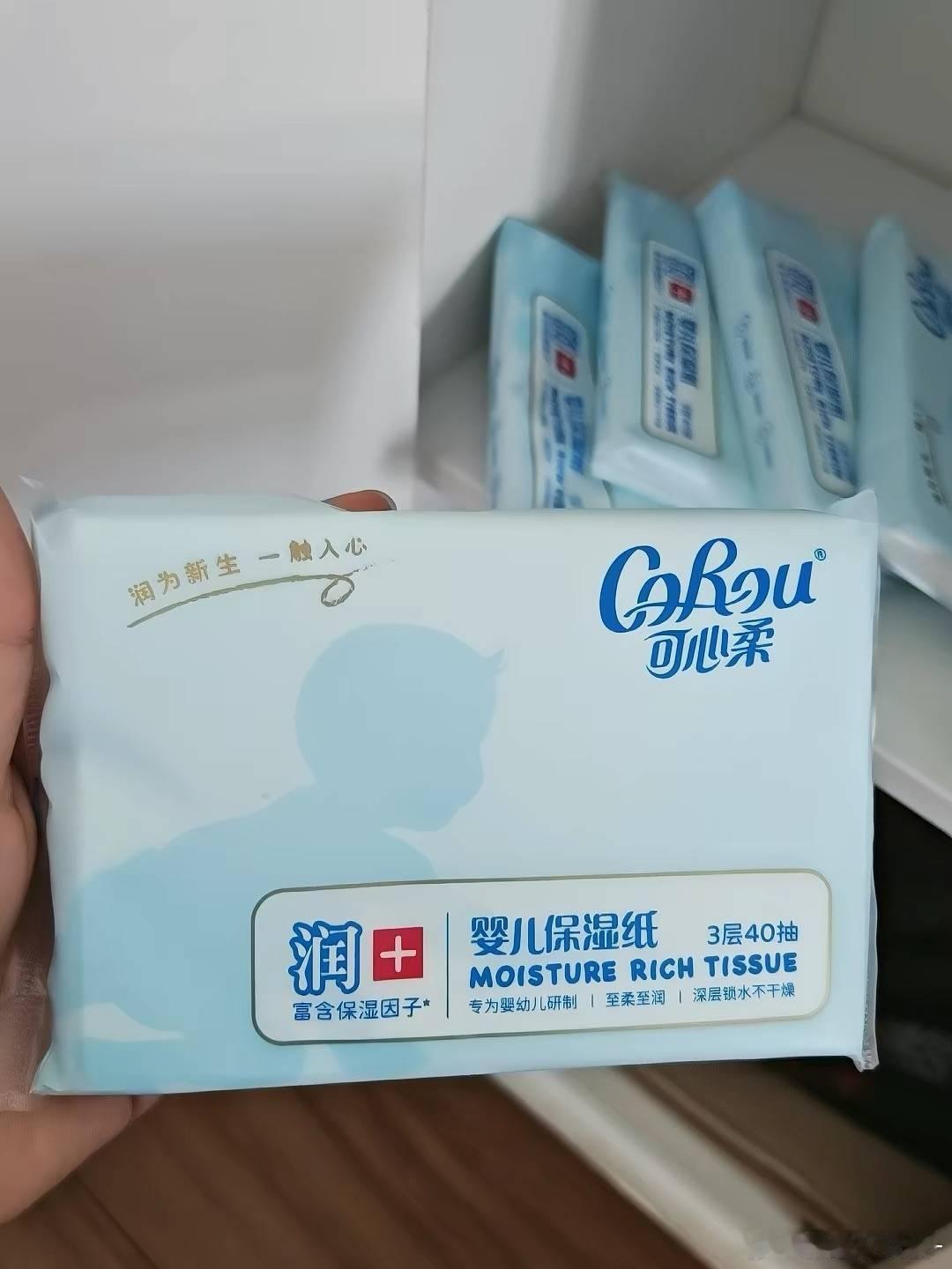 之前买纸巾就随便买了，现在发现柔软度也挺重要的😂在🍑bao生日会抽中了可心柔
