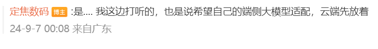 国行和欧版、港版有一个情况，云端模型能不能过审核... 能过就给上美版同款，不能