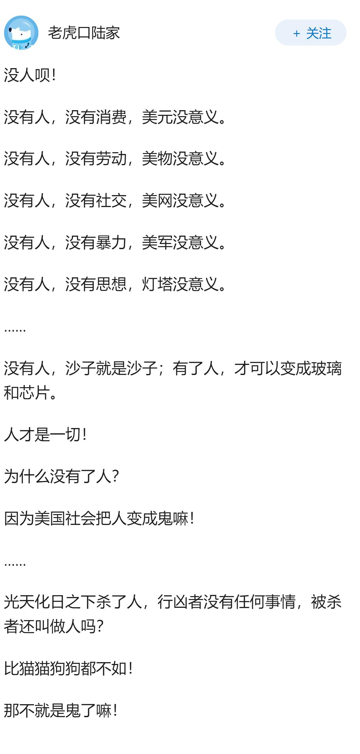 美国为什么衰落得如此之快？