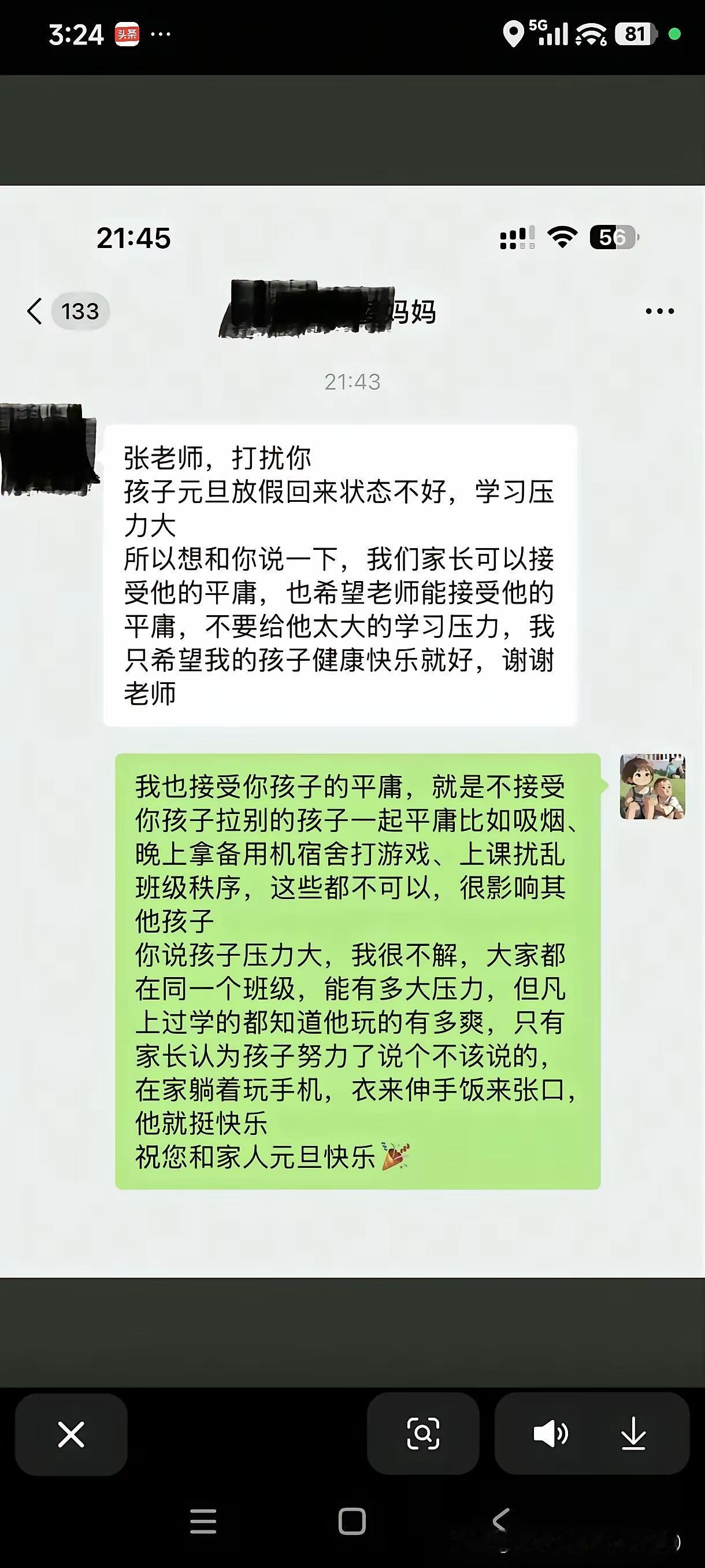 我被这位妈妈和老师的聊天震惊了！
现在的妈妈竟是这样护孩子吗？
现在孩子有毛病，