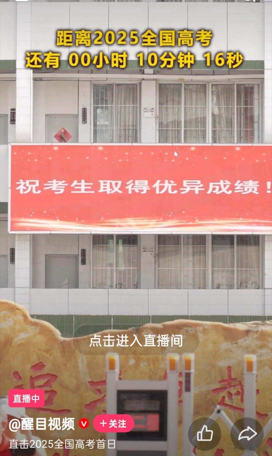 祝各位考生考试顺利，金榜题名[努力] ​​​