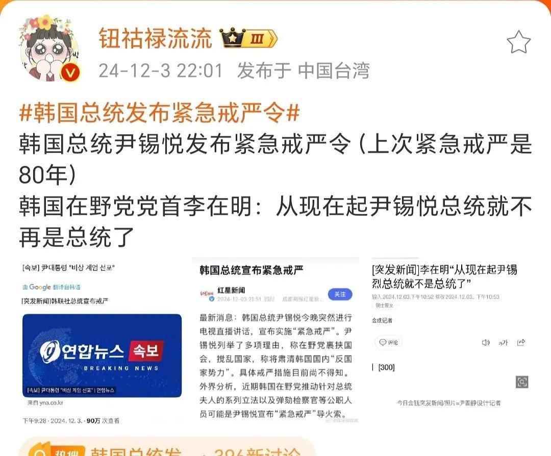 泡菜国好像出事了！！娱乐活动全部取消了 