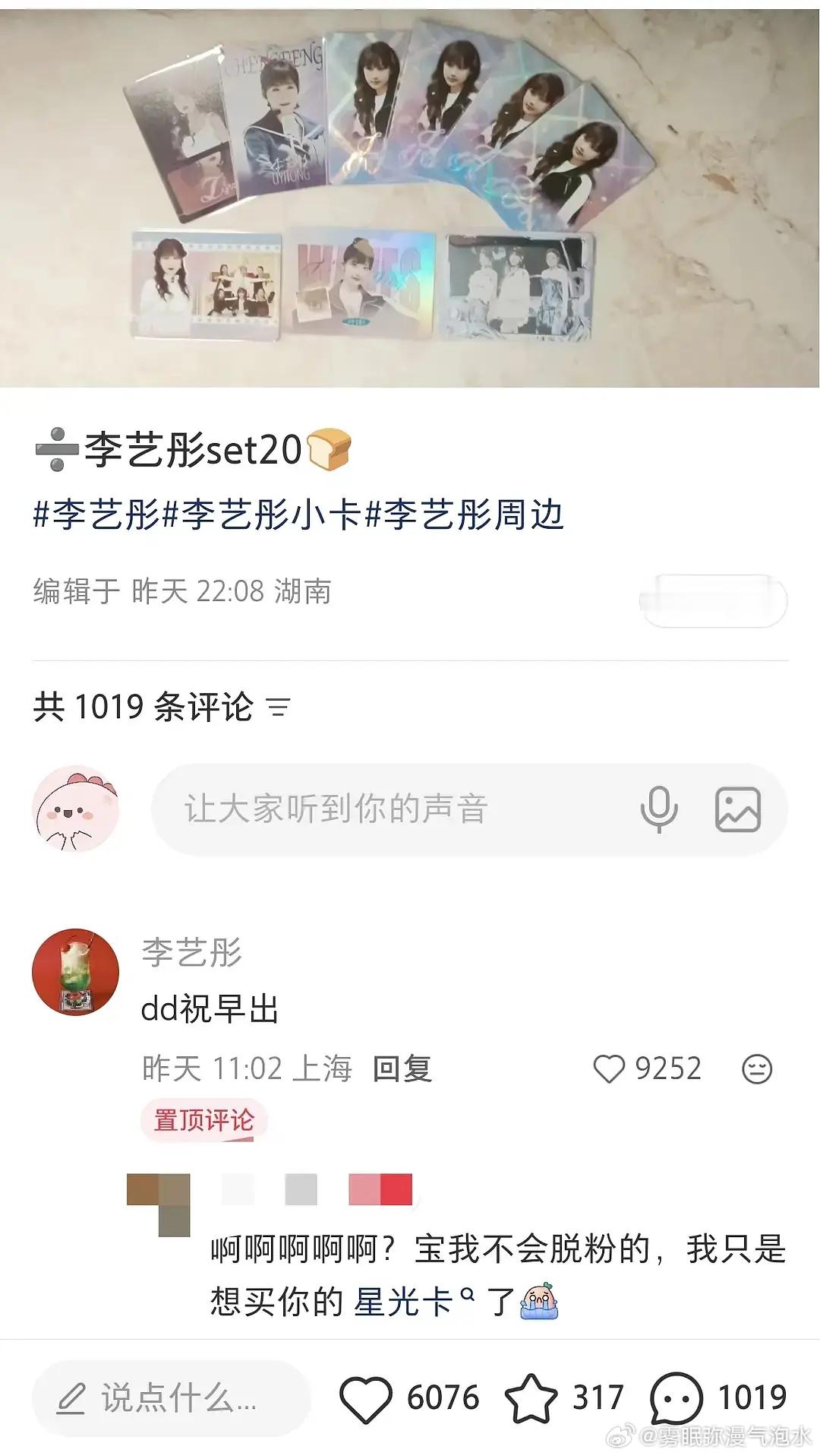如果你正主这么回你 