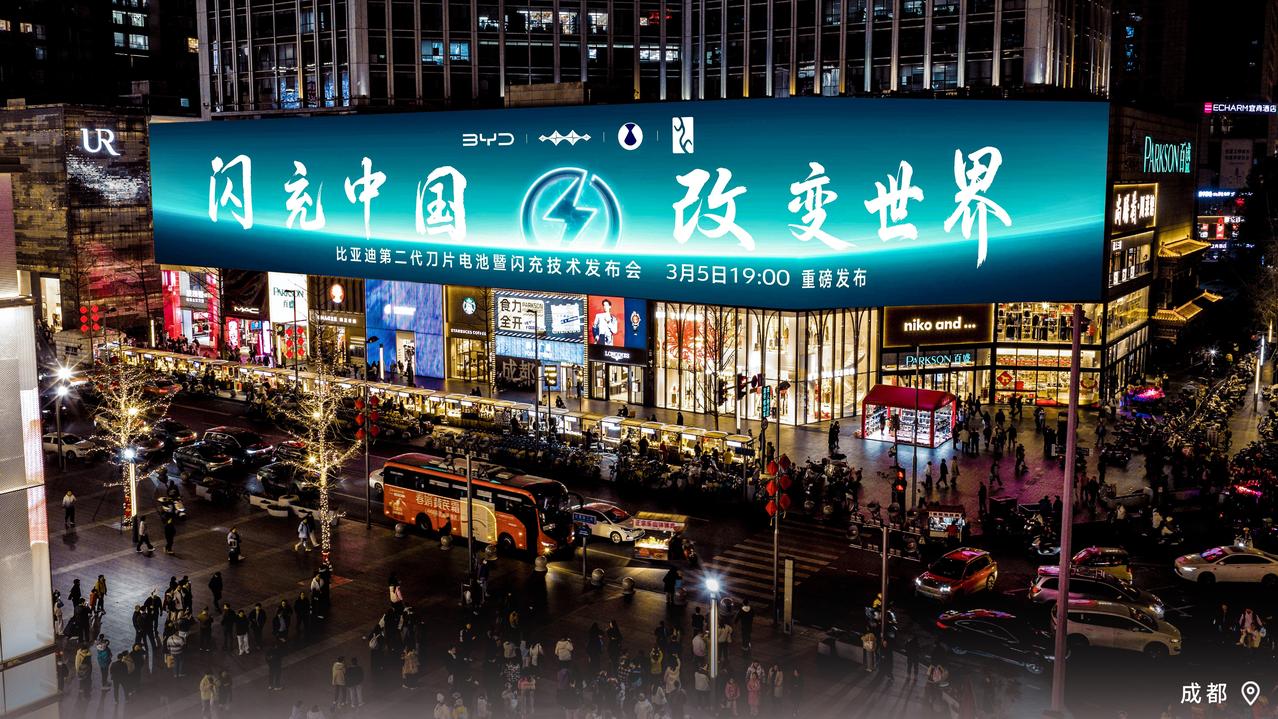 3月5日晚19点，惊蛰大事！

各地商业中心CBD都开始预热，比亚迪颠覆性技术发