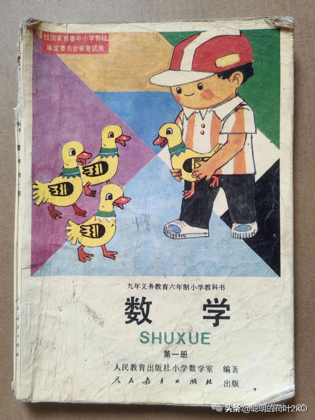 这个怀旧版本你用过吗，还记得怎么学会的加减乘除吗