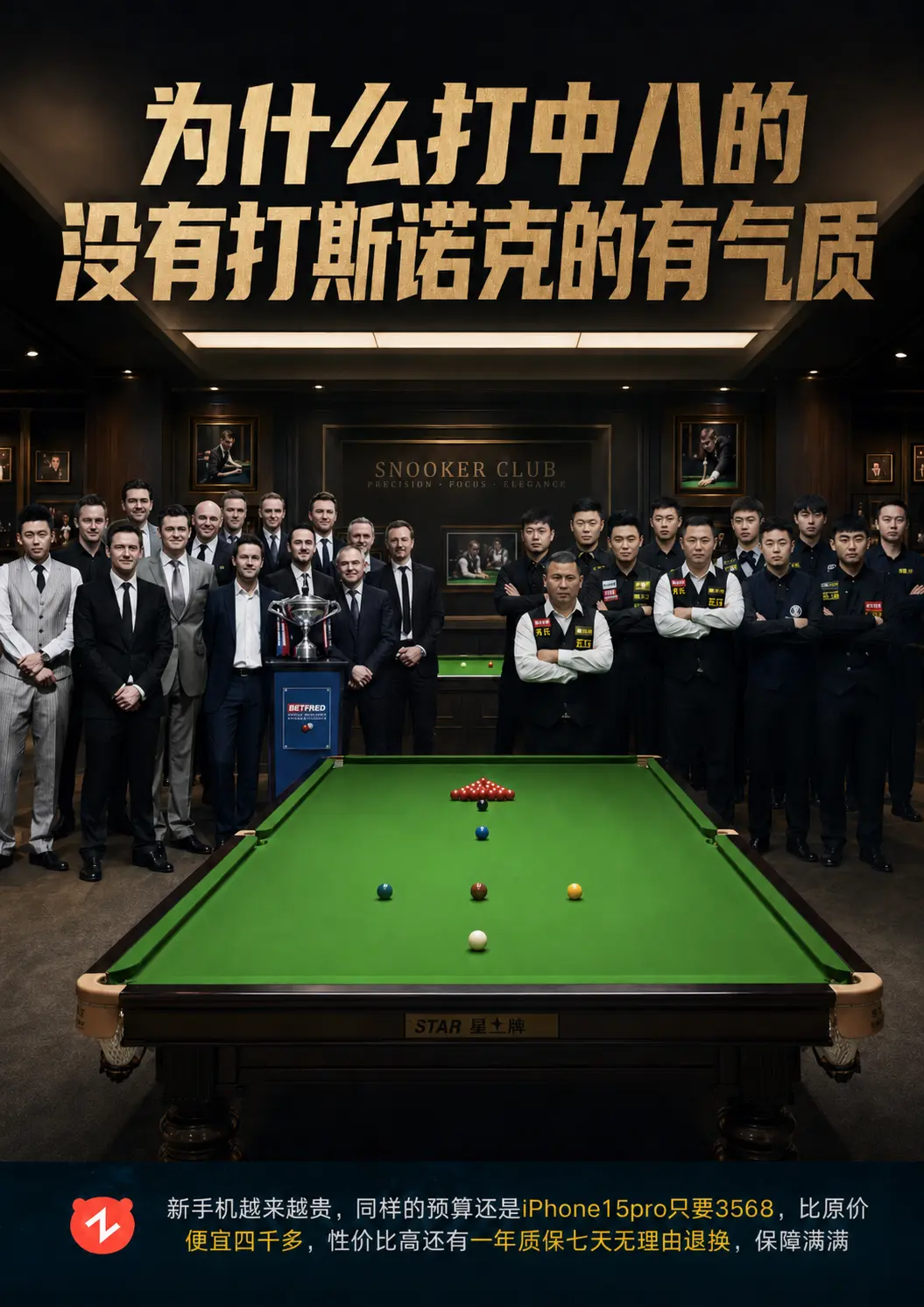为什么总感觉打中八的气质差一点