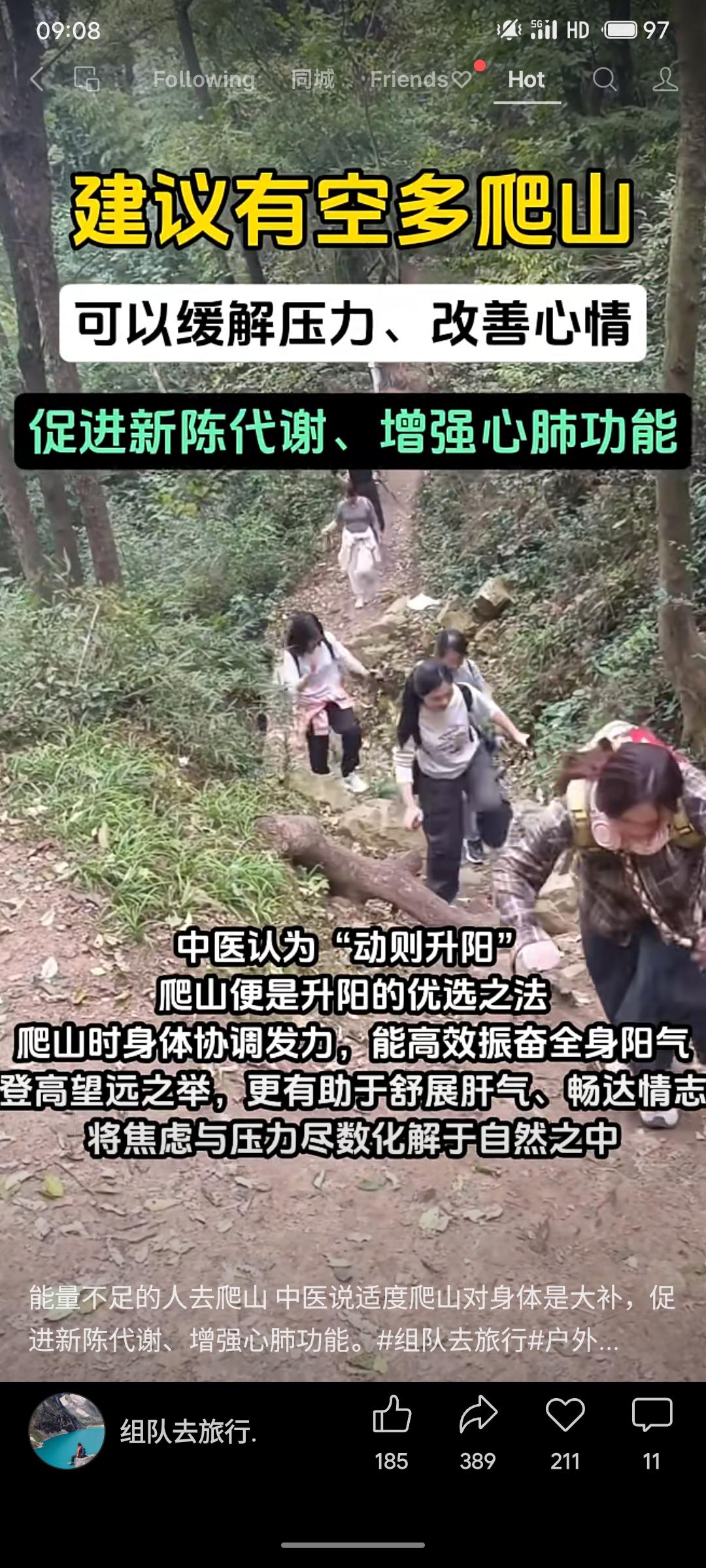 建议多爬山，有助于缓解压力、改善情绪，并能促进新陈代谢、增强心肺功能。中医认为爬