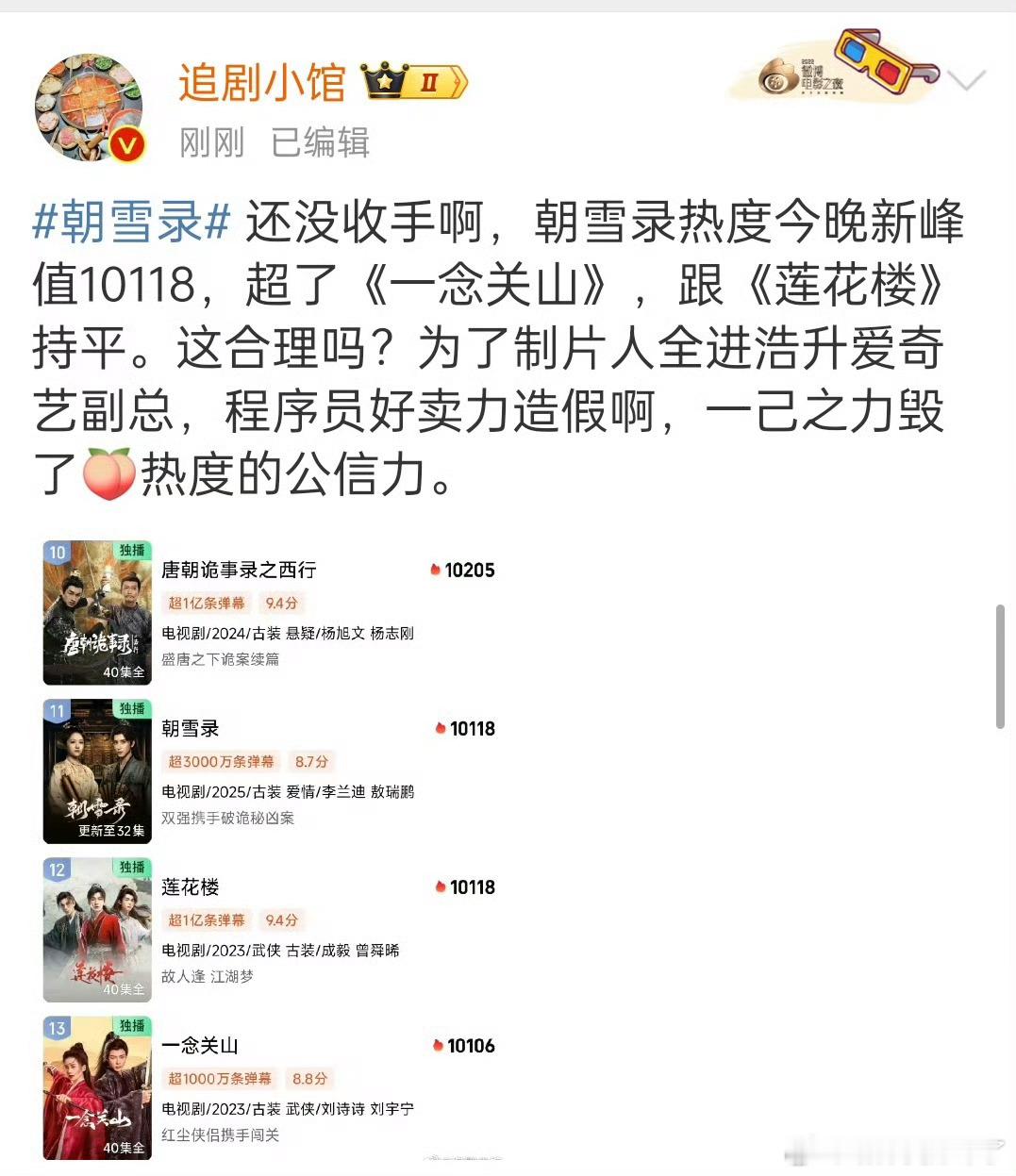 临氵仙的时候也没见他跳得那么高啊 ​​​