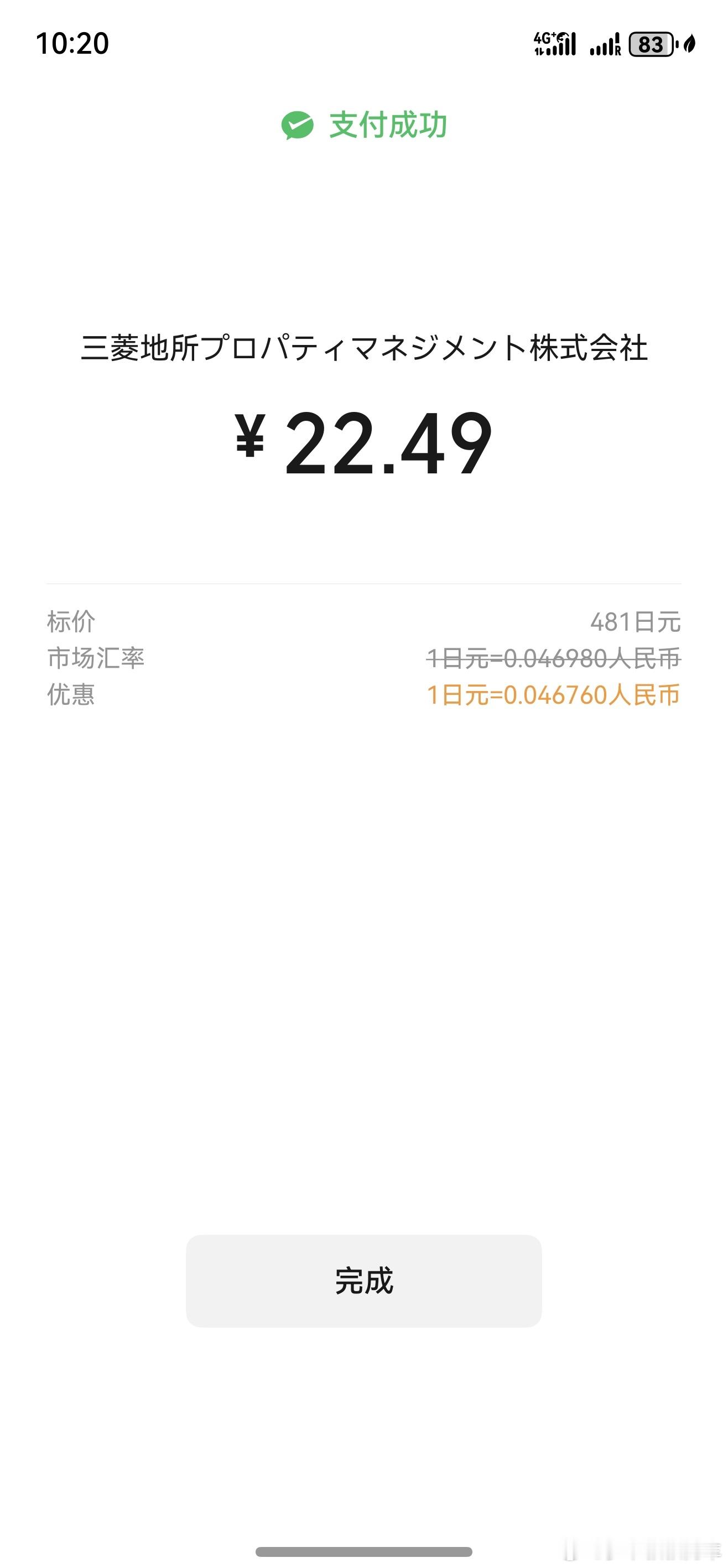 为什么这么多外国人来日本旅游，因为汇率实在太低了，让人感到惊讶，这一杯星巴克中杯