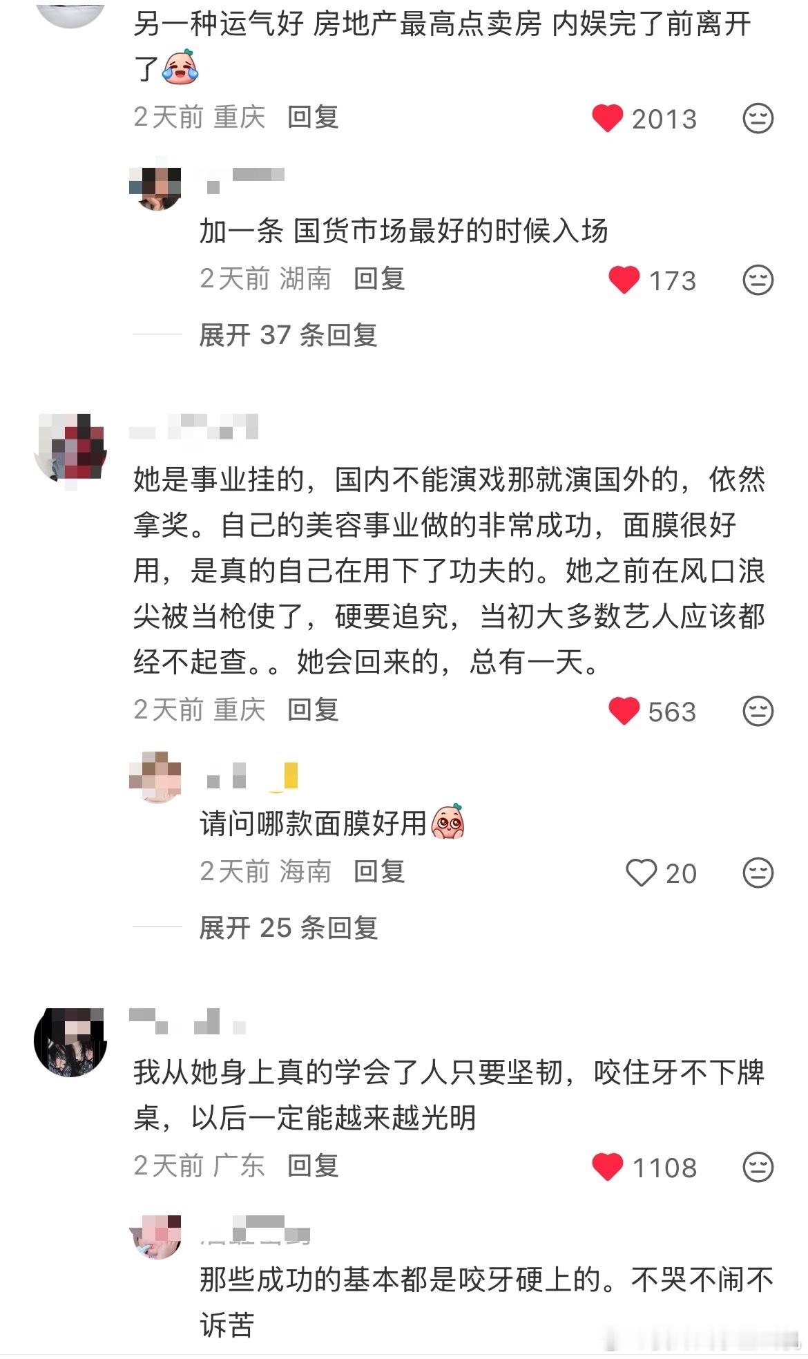 谁说不是呢？给神搞接范冰冰hdl事业运🤭🤭🤭 