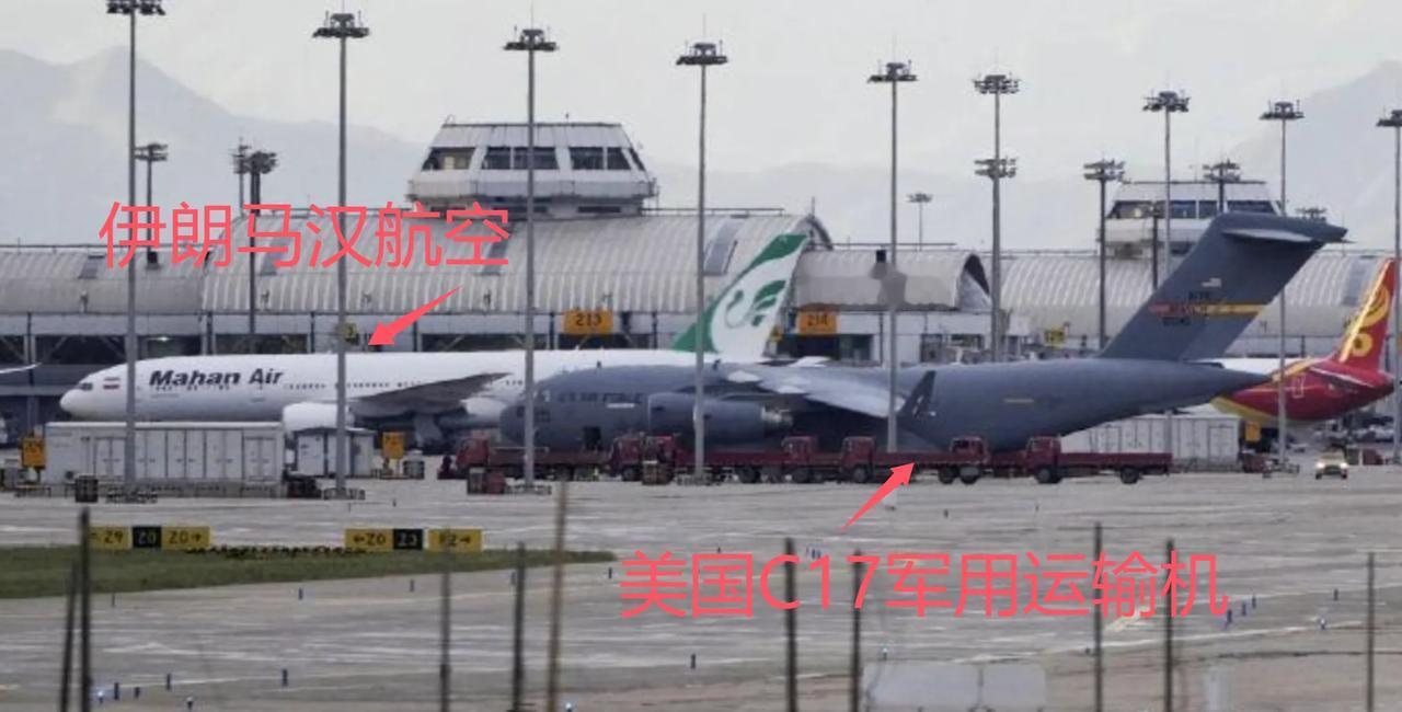 5月1日，首都国际机场的一架美军C17重型运输机与一架伊朗马汉航空的客机罕见地出