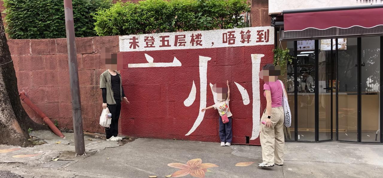 国庆节重游越秀公园五层楼（镇海楼），有个疑问请教一下专业人士。镇海楼下面周围是旧