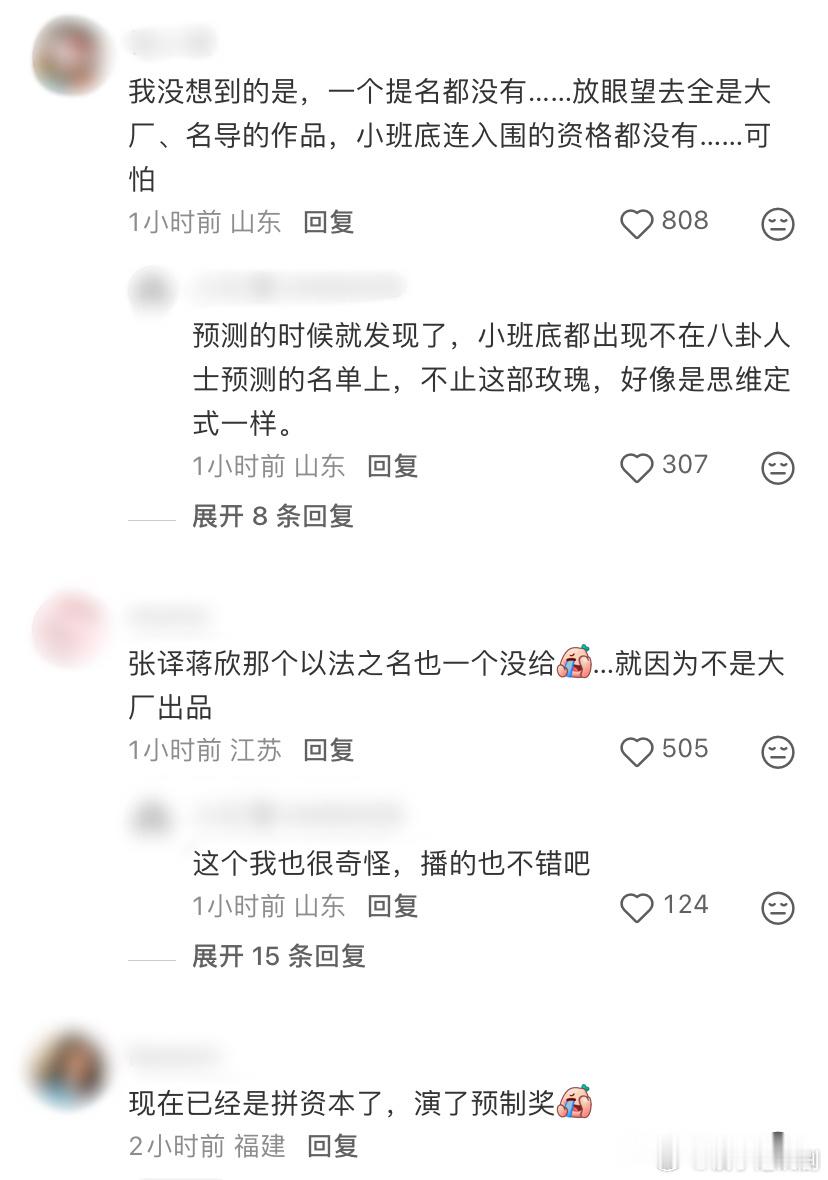 网友们都在热议利剑玫瑰和以法之名没提名白玉兰，你们怎么看？白玉兰入围名单利剑玫瑰