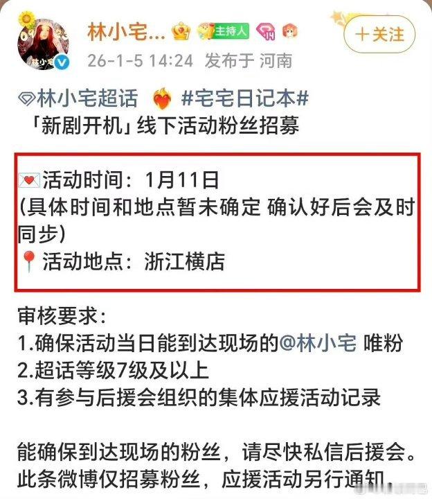 娱乐云初令1月11日开机虞书欣云初令1月11日开机，阵容：田淼、张天阳、曾宥臻、