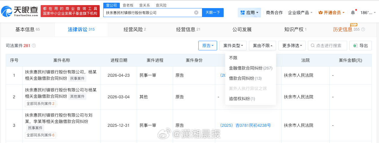 【#员工转走千万存款银行涉数百起纠纷#】#转走千万存款银行涉多起借款纠纷#据报道