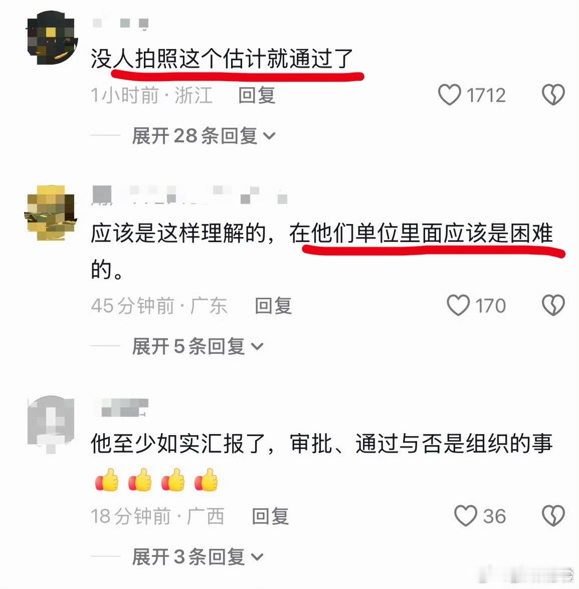 夫妻月入两万被登记困难职工引质疑群众的眼睛是雪亮滴😎 