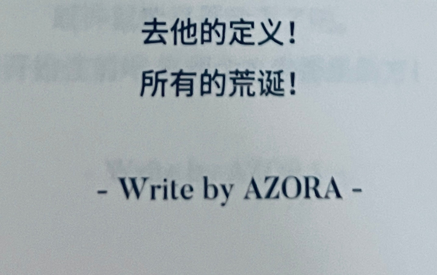 态度哥选曲态度be like👇🏻 