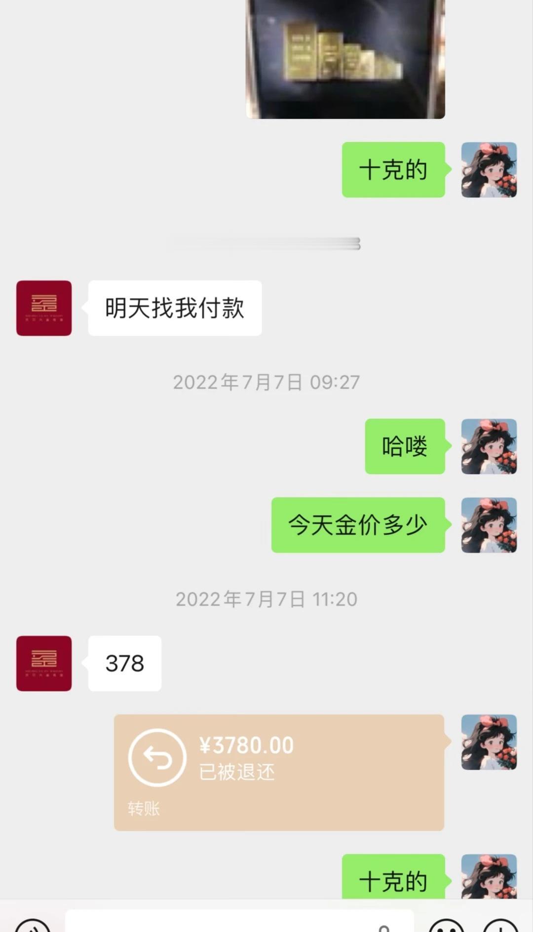 因为一百块损失七千块
应该没有人比我这个亏本率高了吧[笑哭][笑哭]当时觉得要我